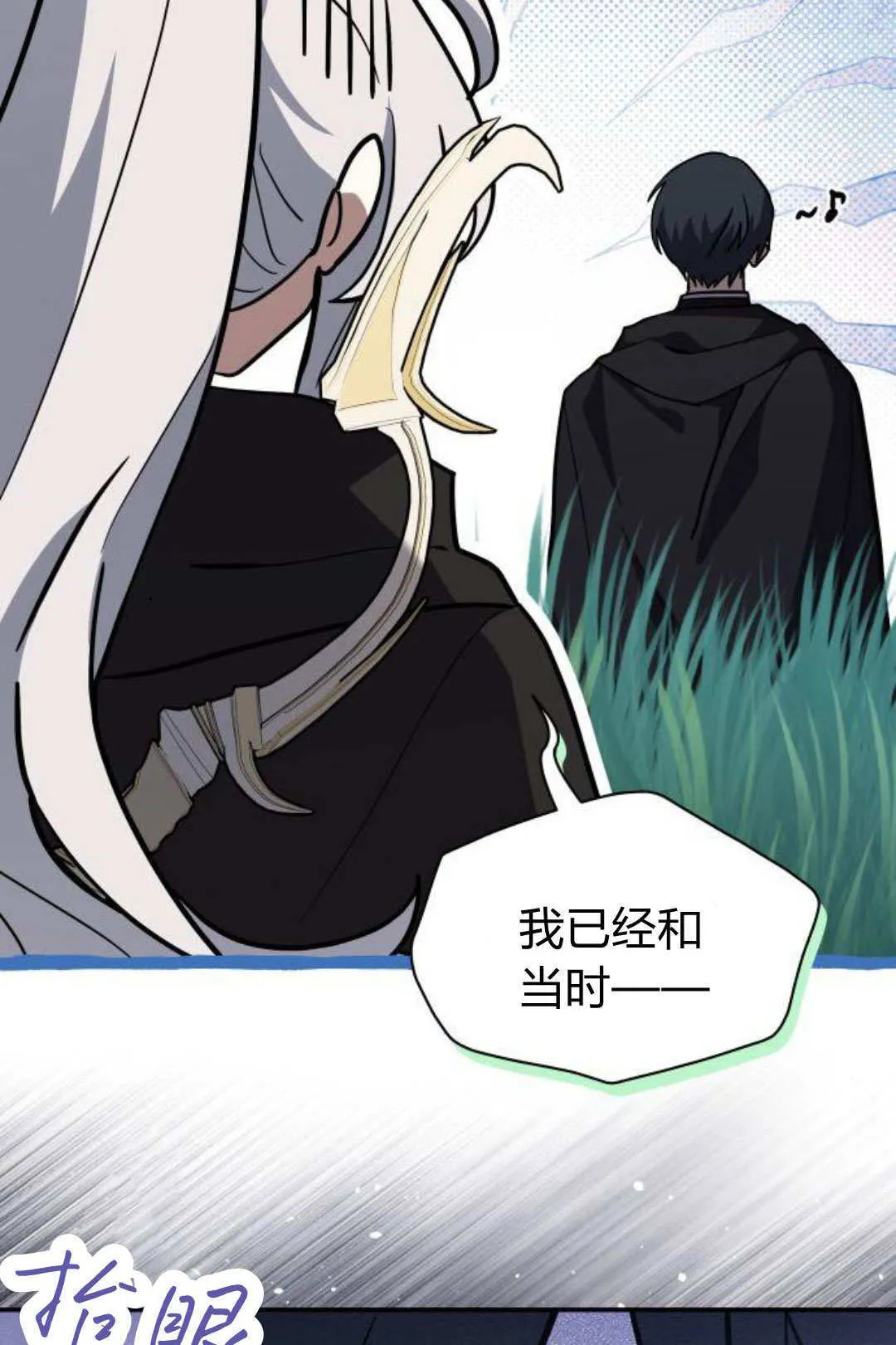 第69话 第77页