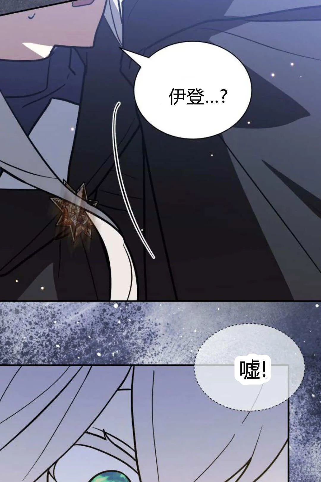 第69话 第79页