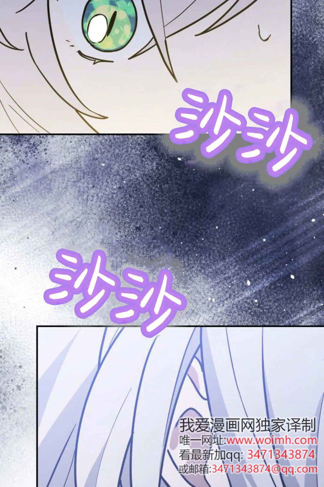 第69话 第80页
