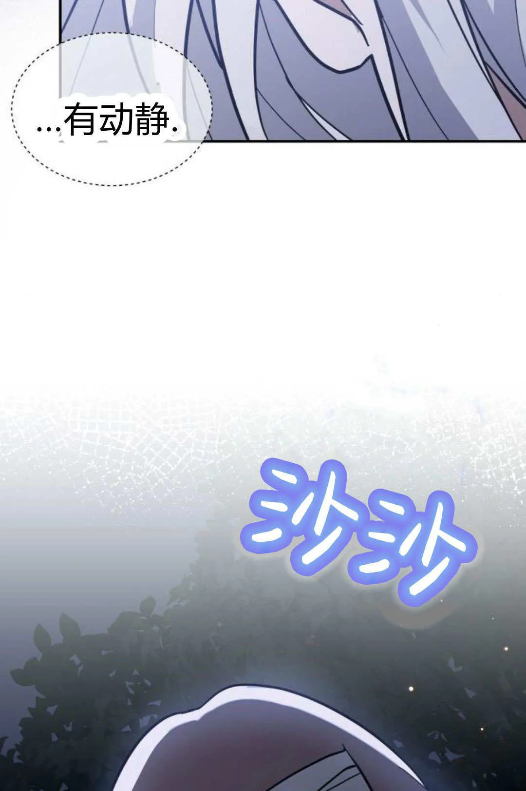 第69话 第81页