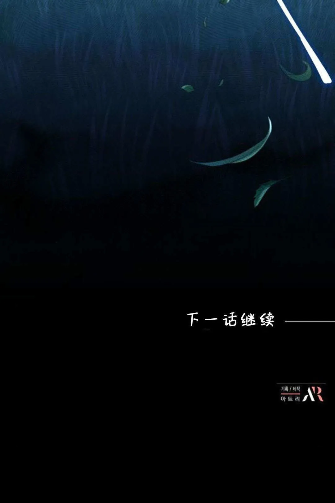 第69话 第85页