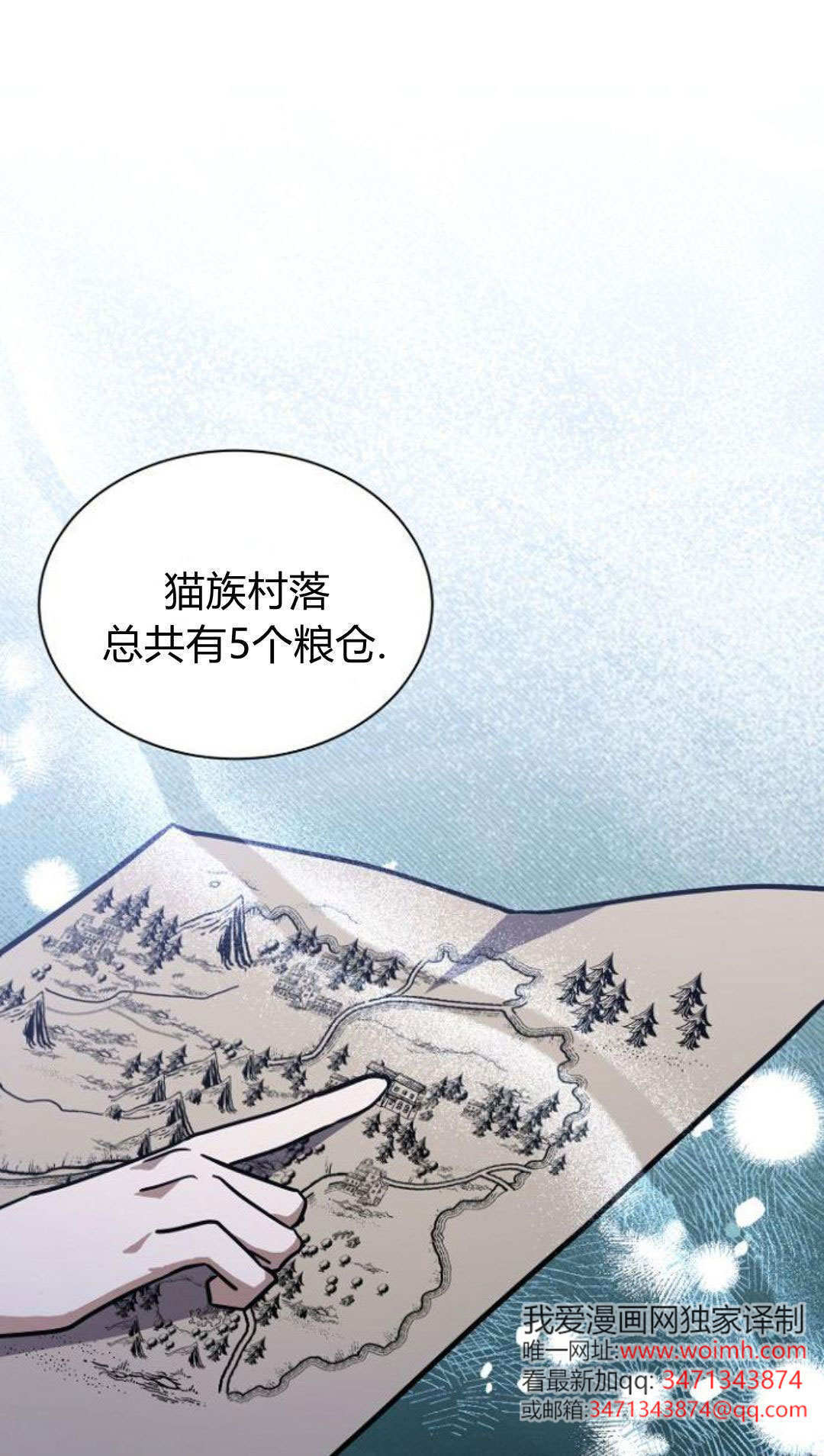 第70话 第1页