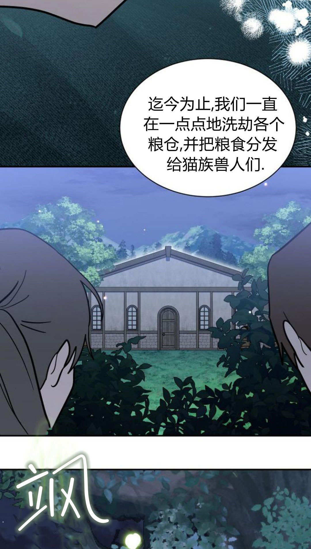 第70话 第2页