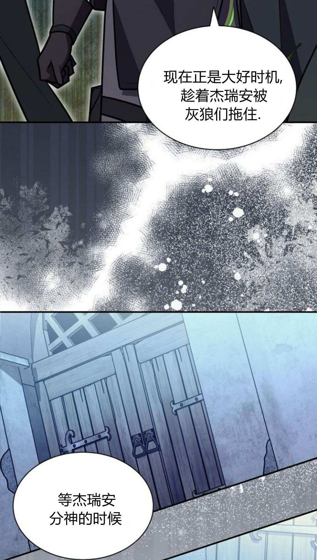 第70话 第4页