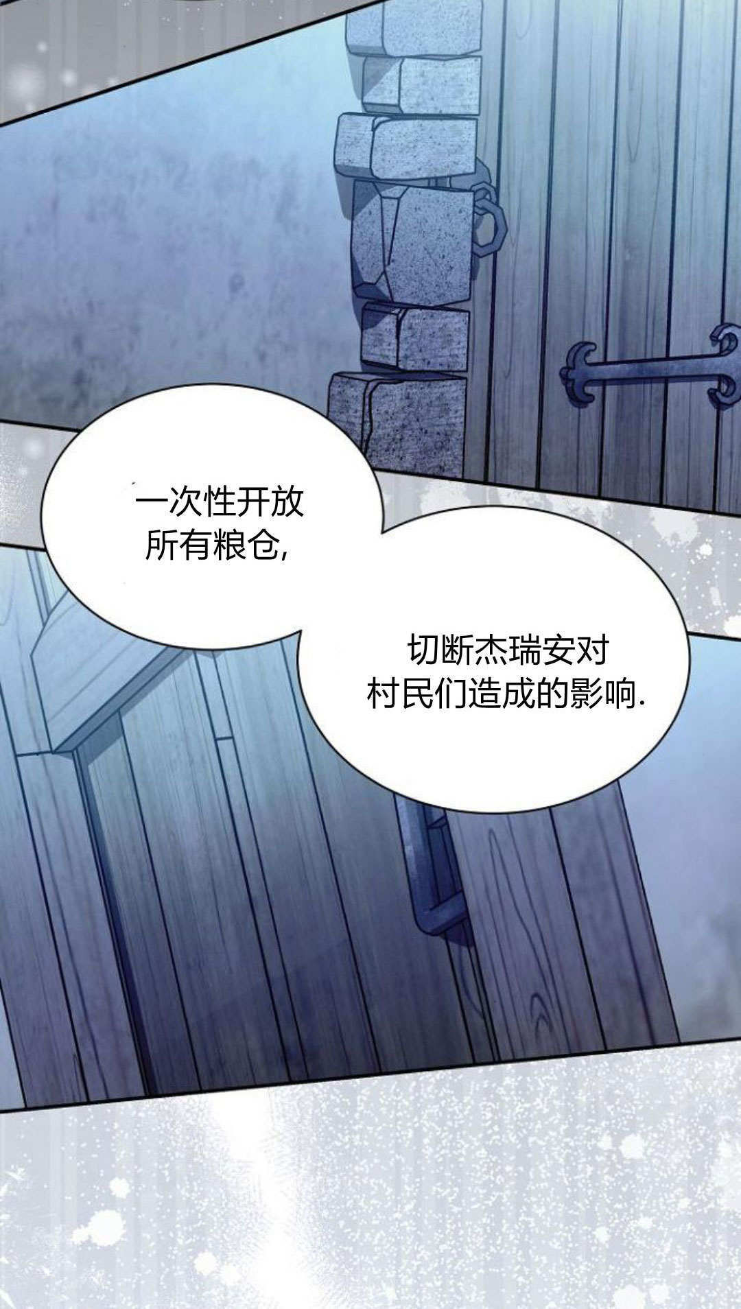 第70话 第5页