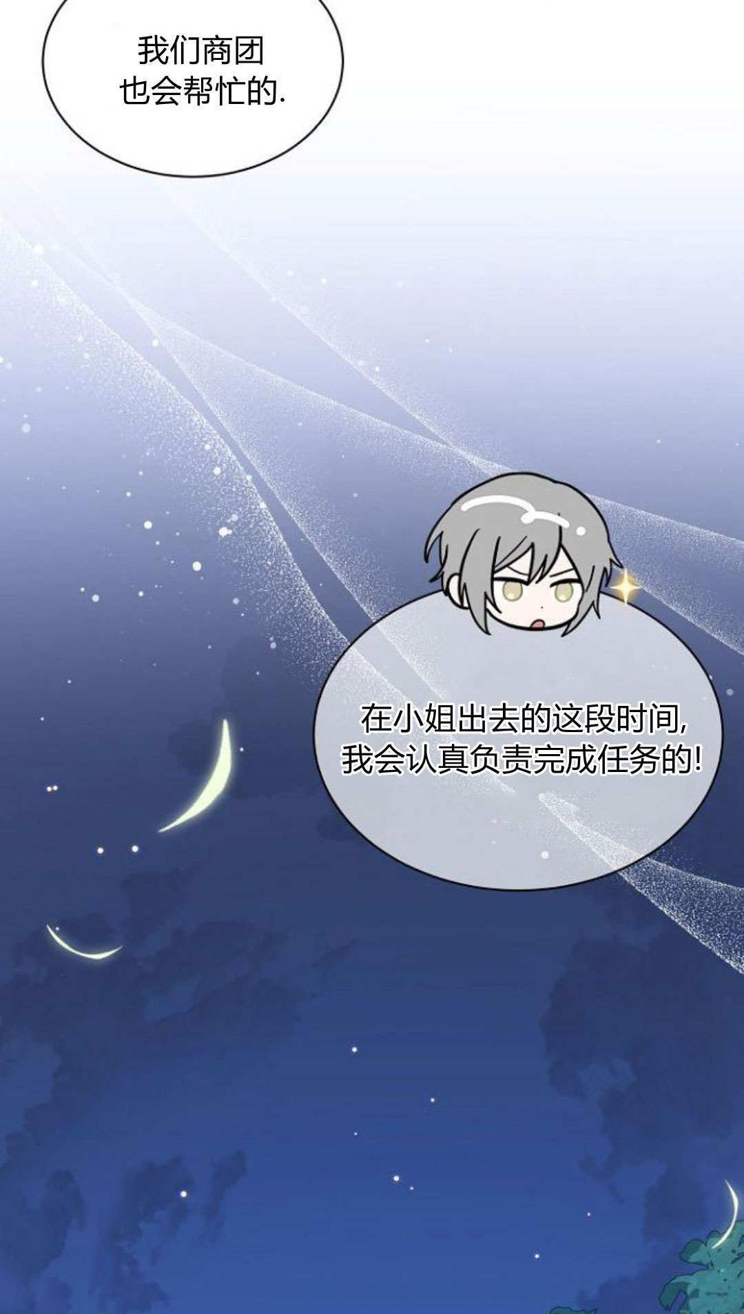 第70话 第7页