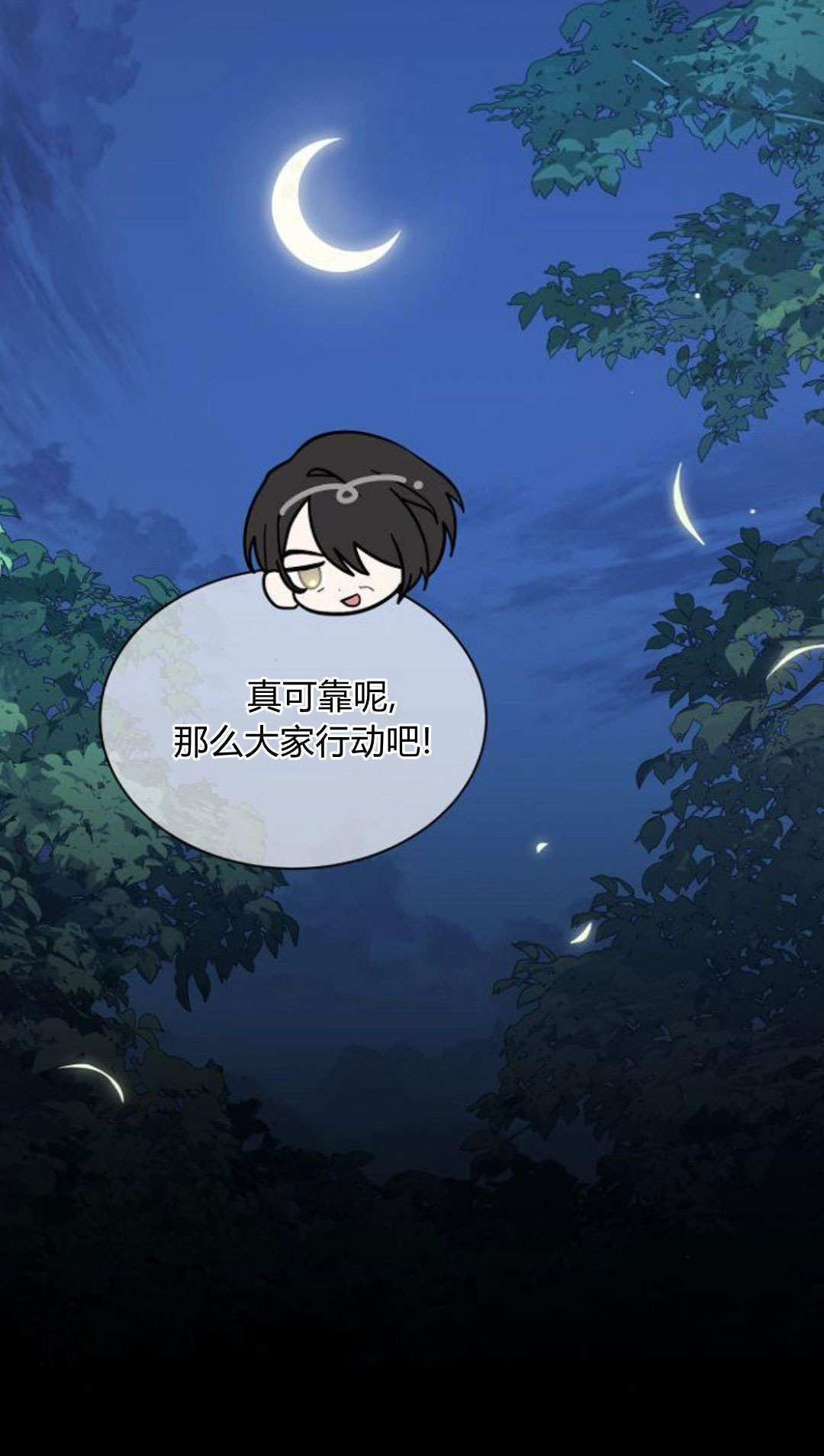 第70话 第8页