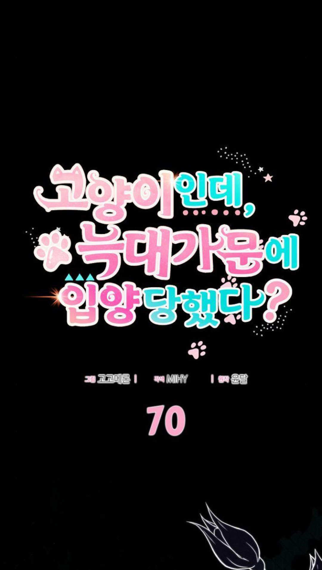 第70话 第9页