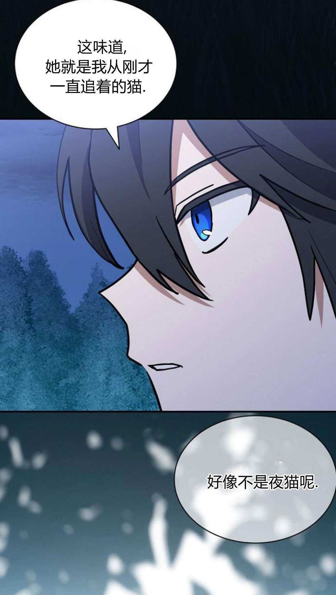 第70话 第14页