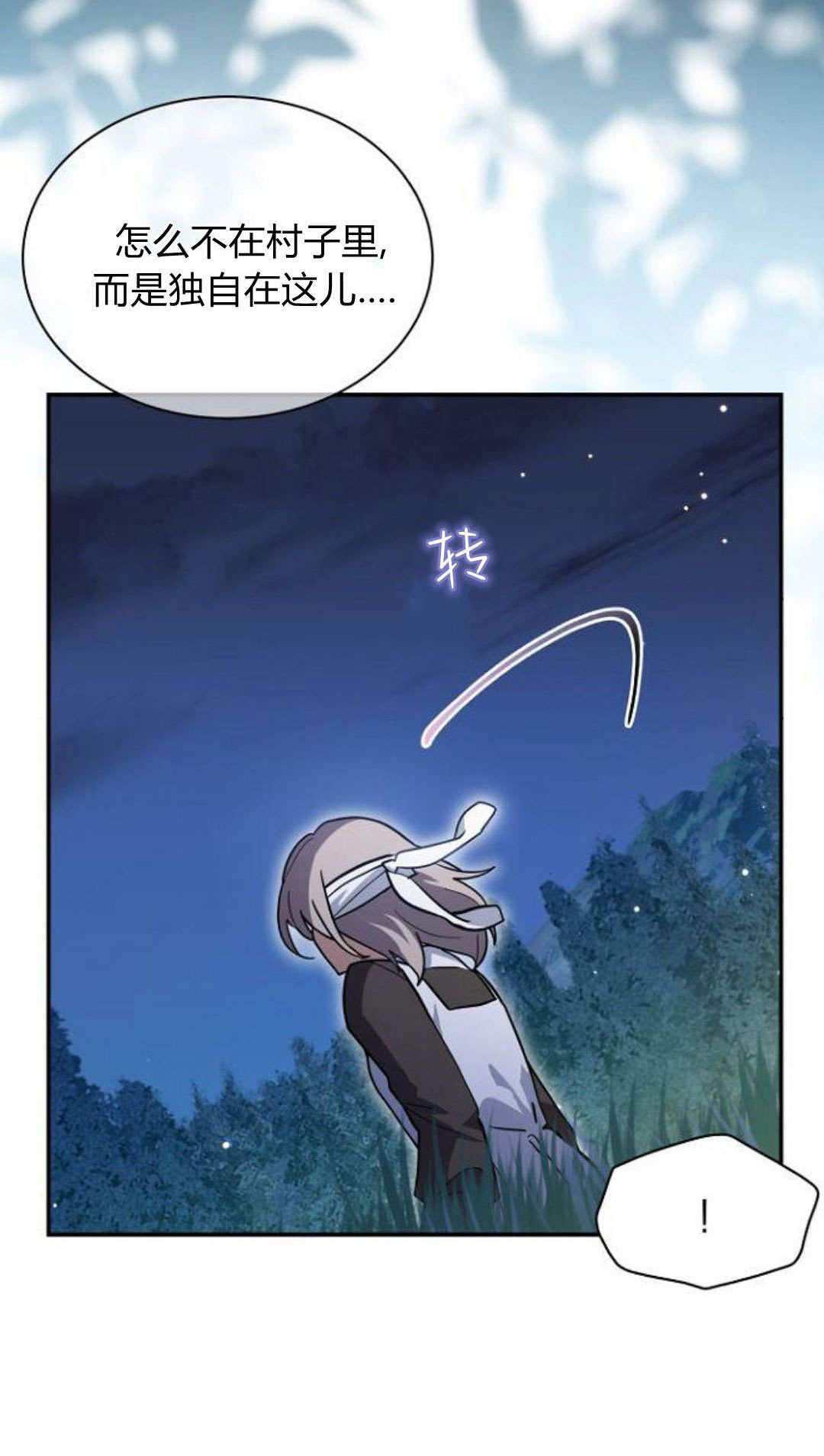 第70话 第15页