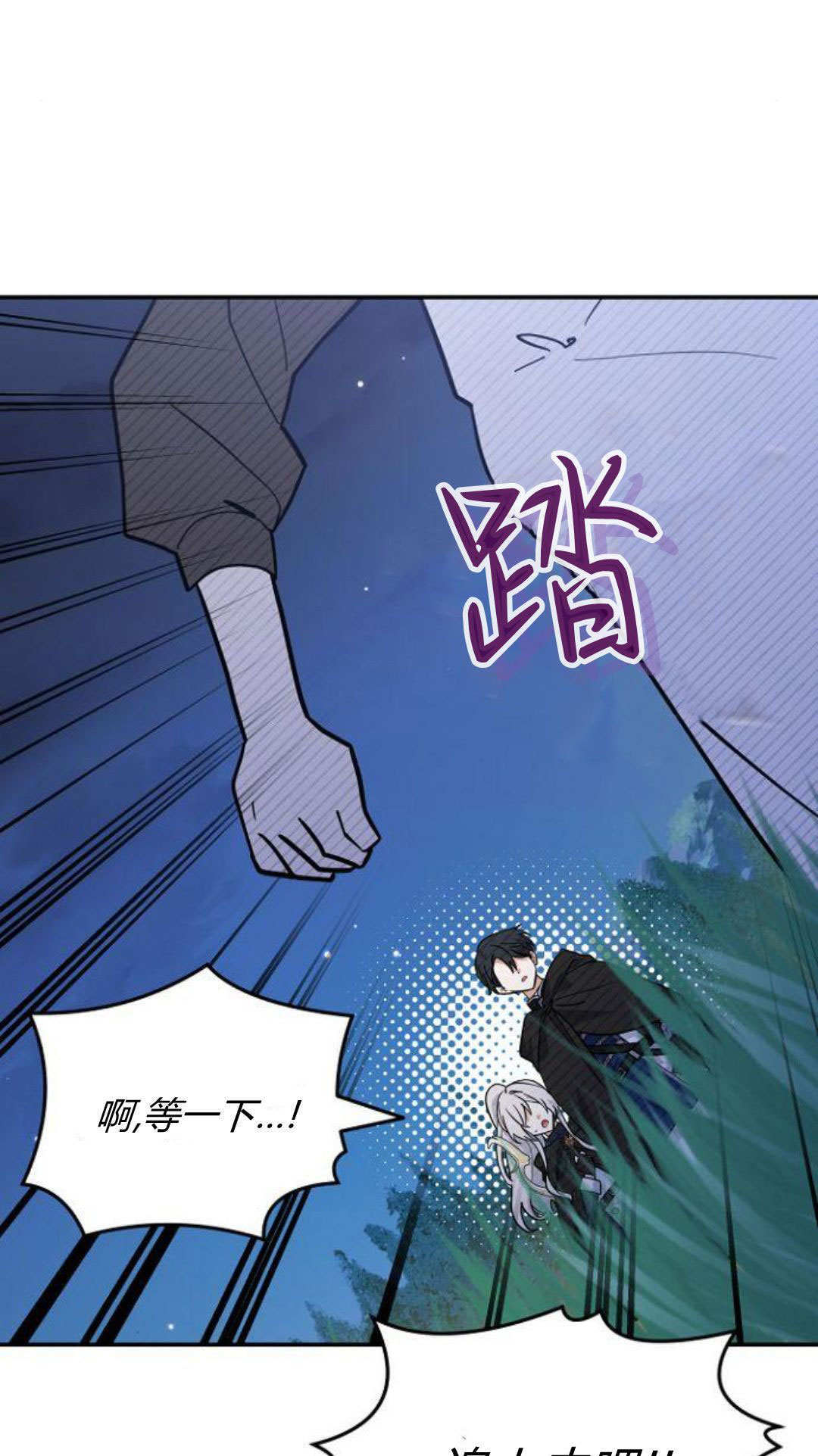 第70话 第16页
