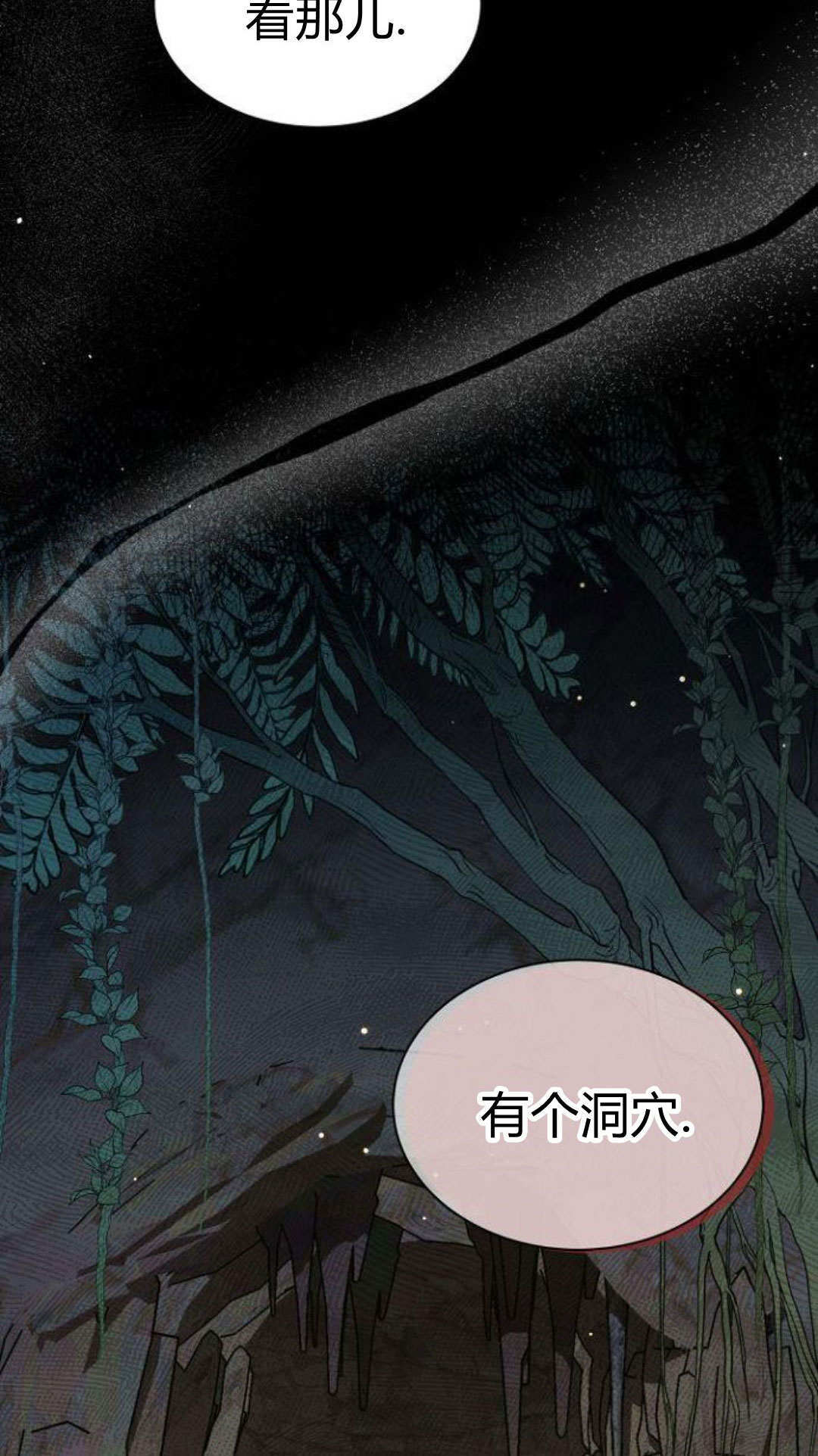 第70话 第20页