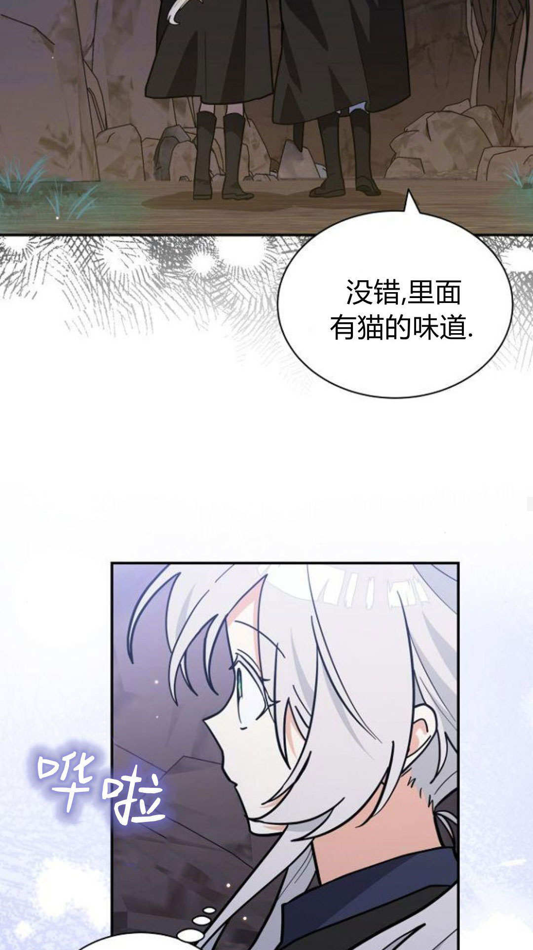 第70话 第23页