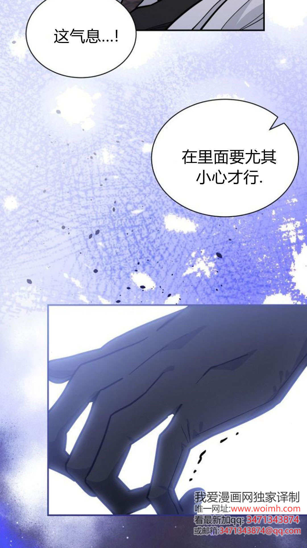 第70话 第24页