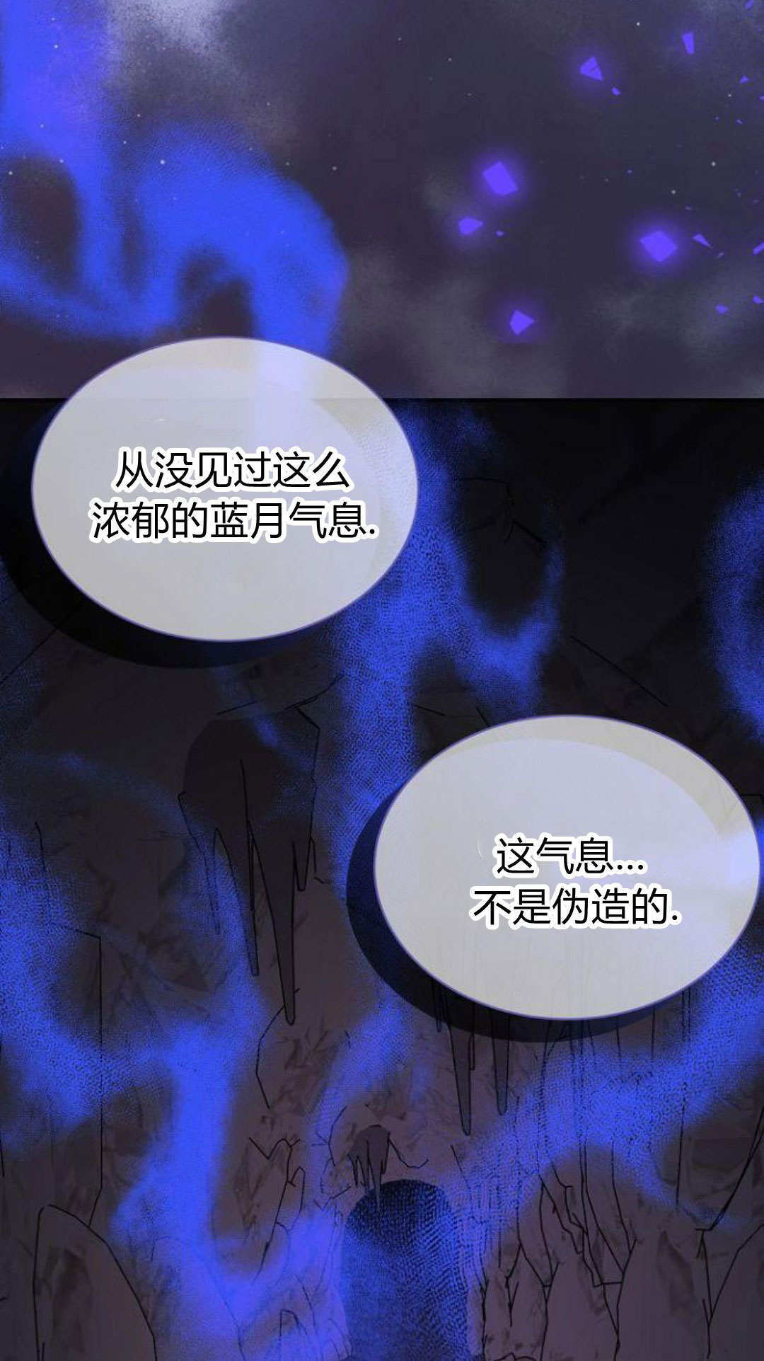 第70话 第25页