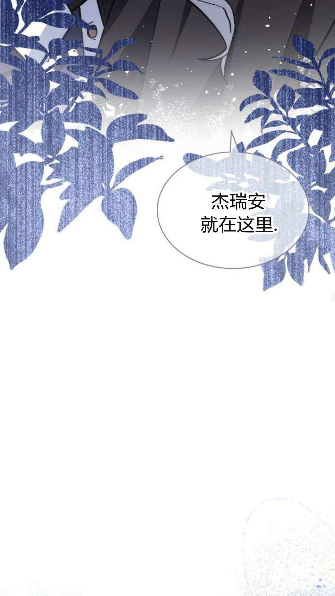 第70话 第28页