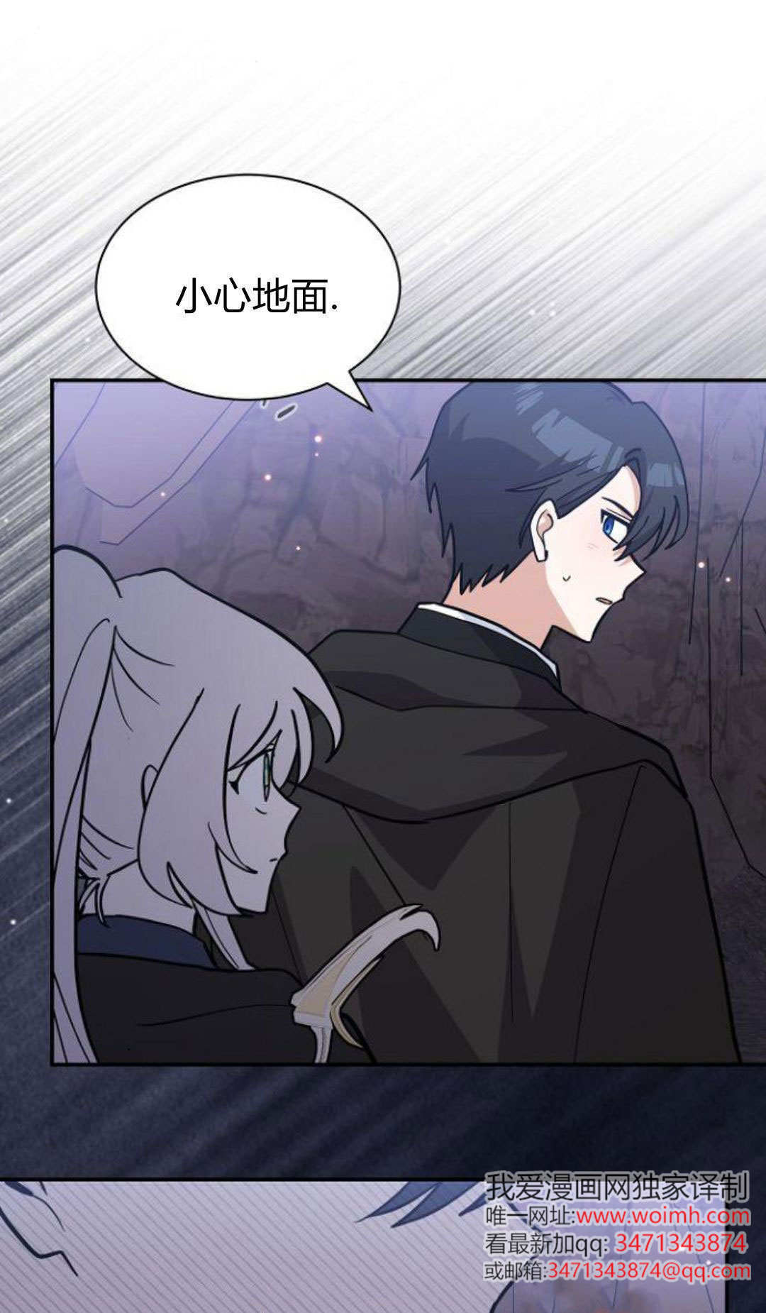 第70话 第31页