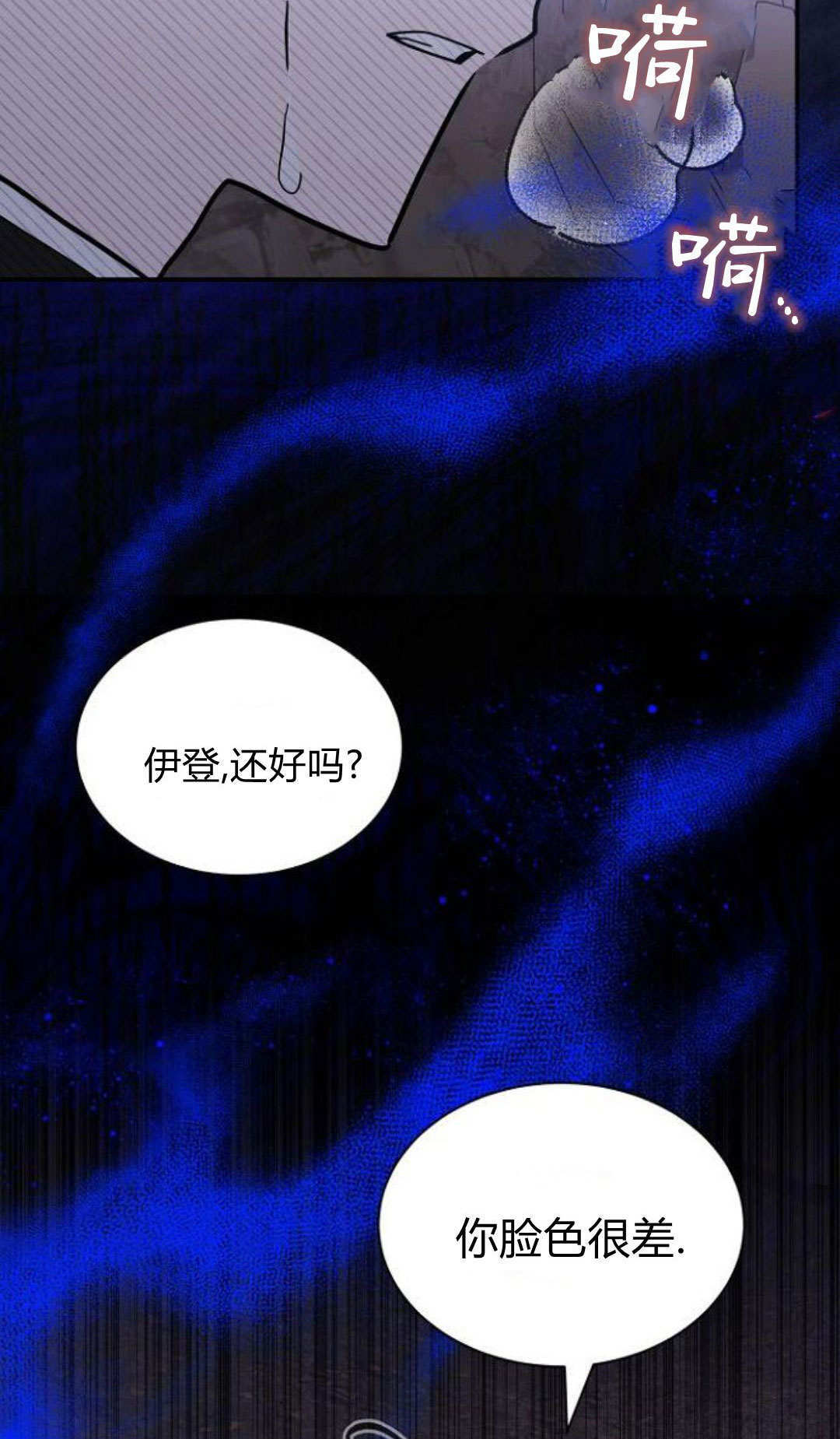 第70话 第32页