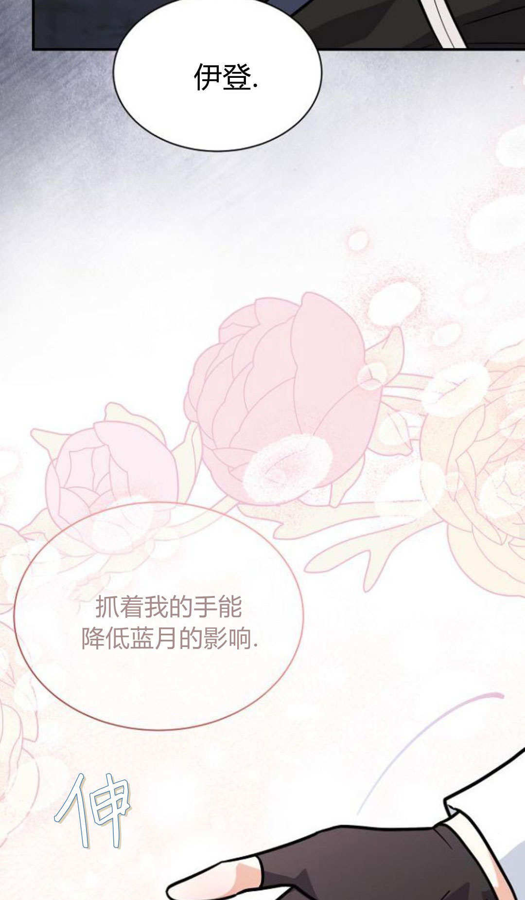 第70话 第35页