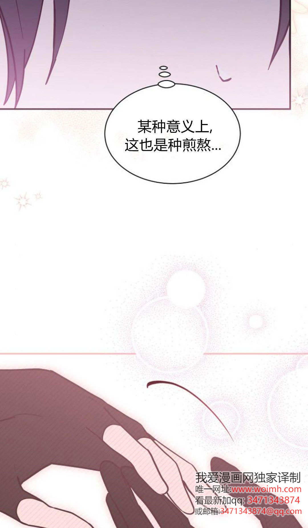 第70话 第38页