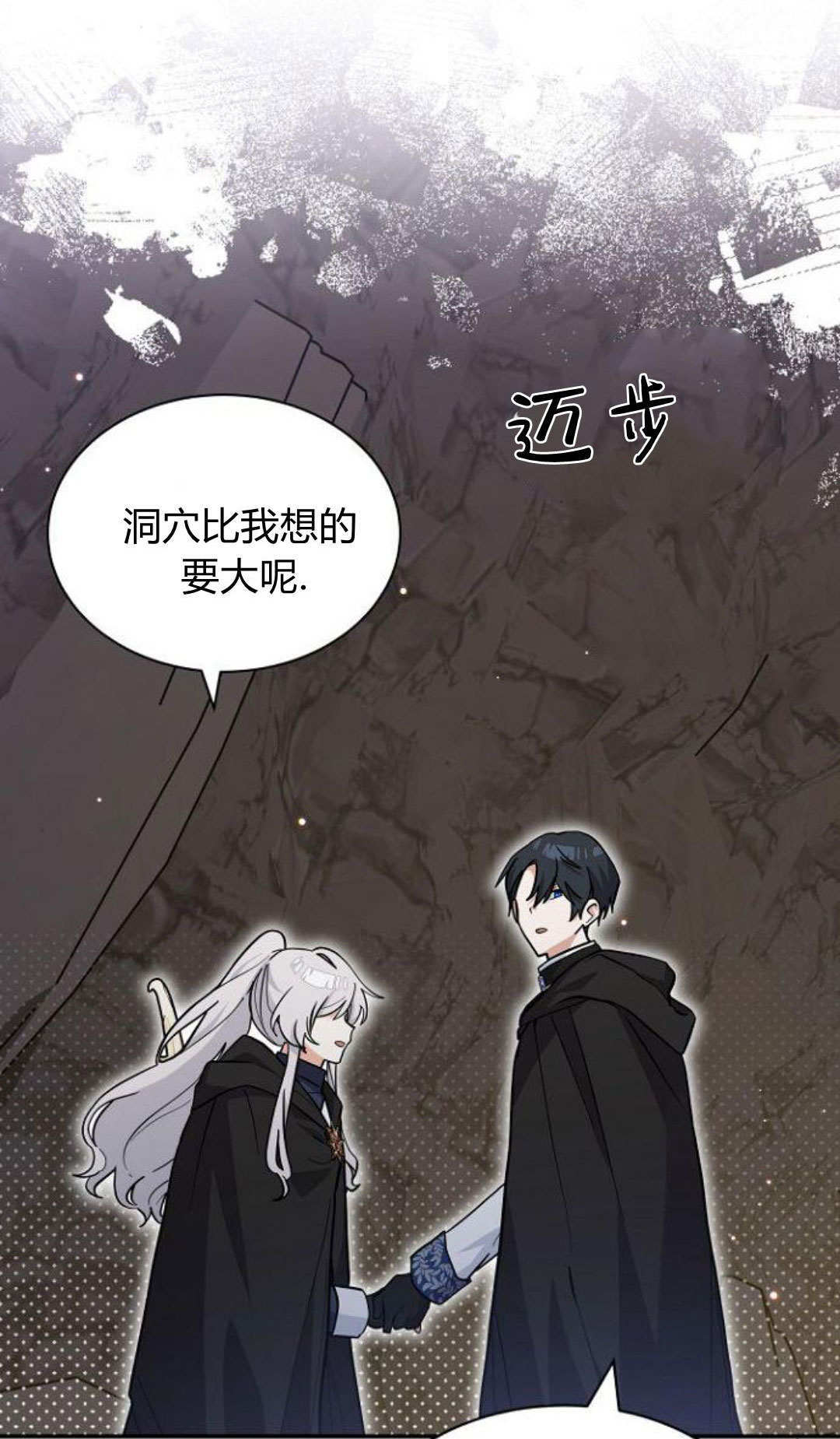 第70话 第40页