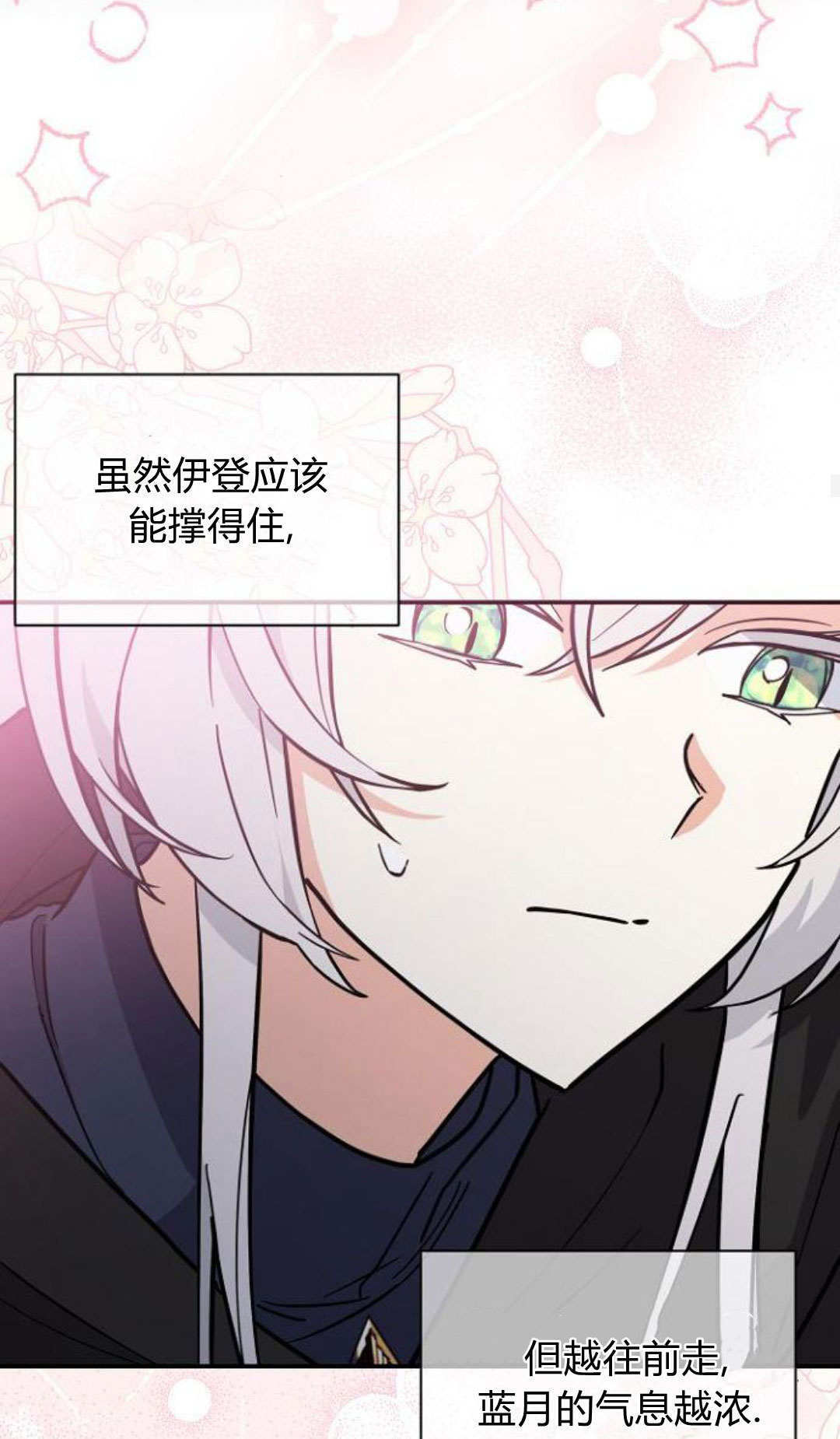 第70话 第43页