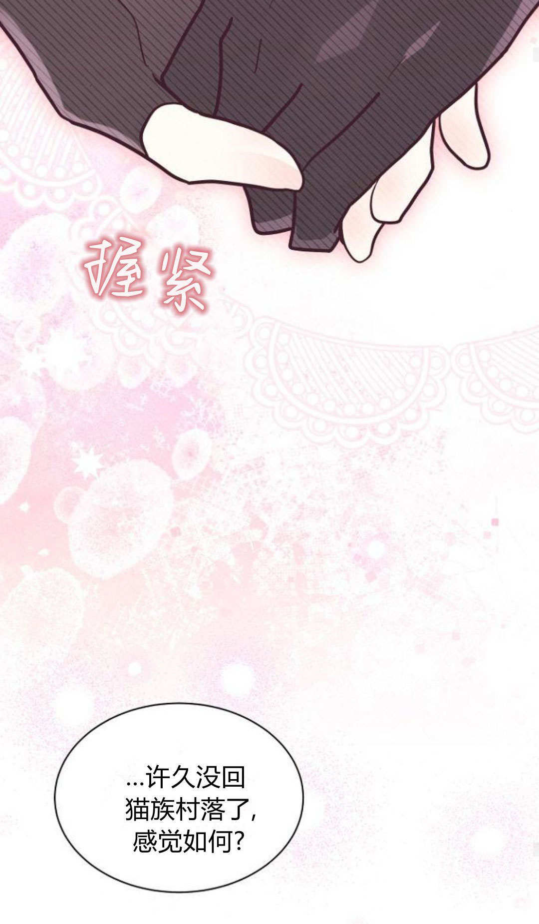 第70话 第45页