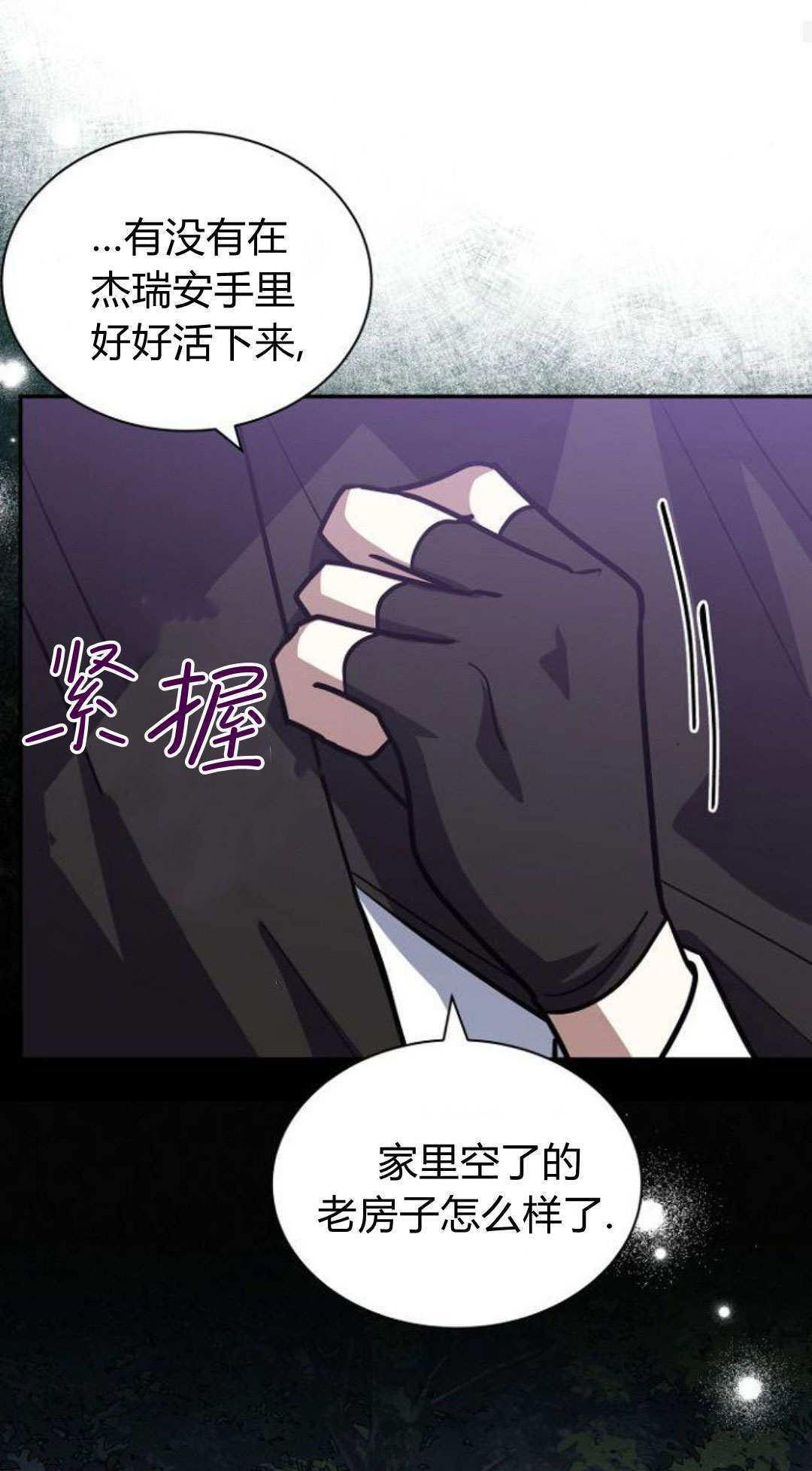 第70话 第48页