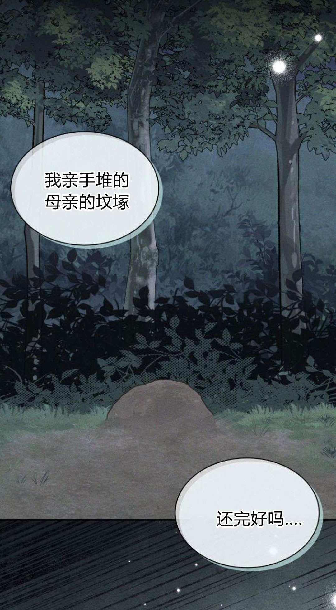 第70话 第49页