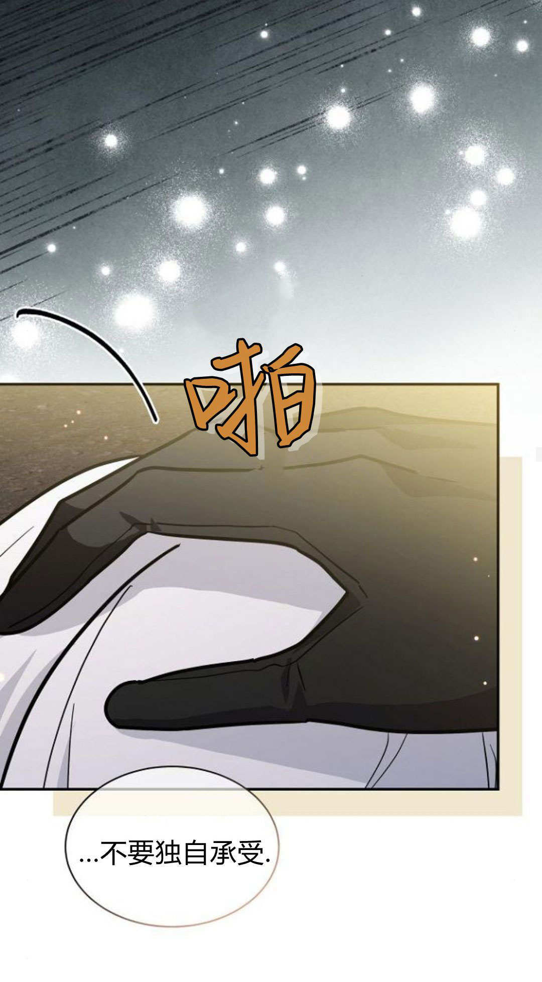 第70话 第50页
