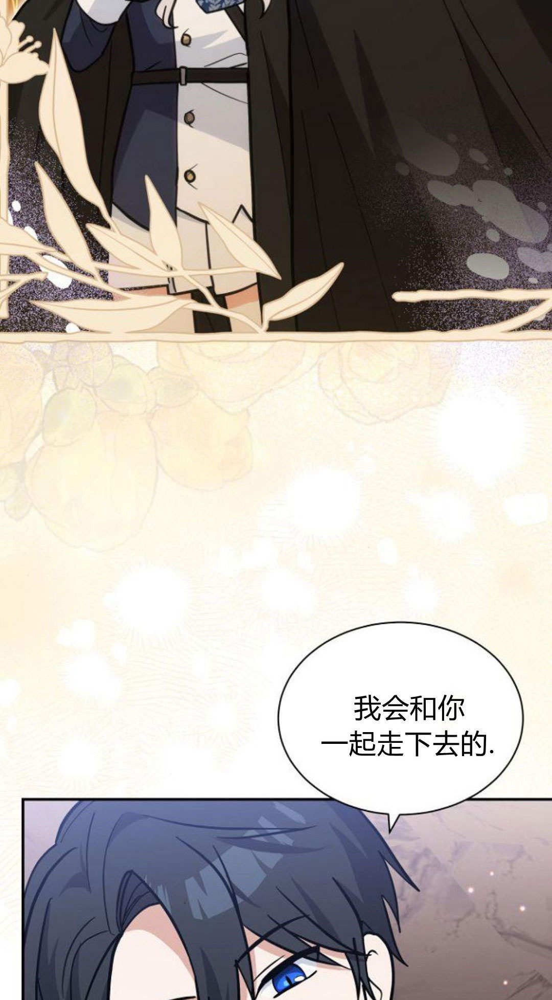 第70话 第52页