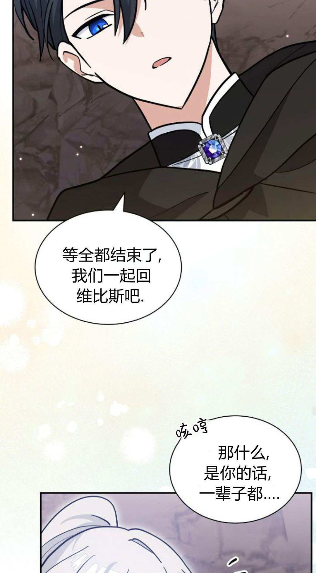 第70话 第53页