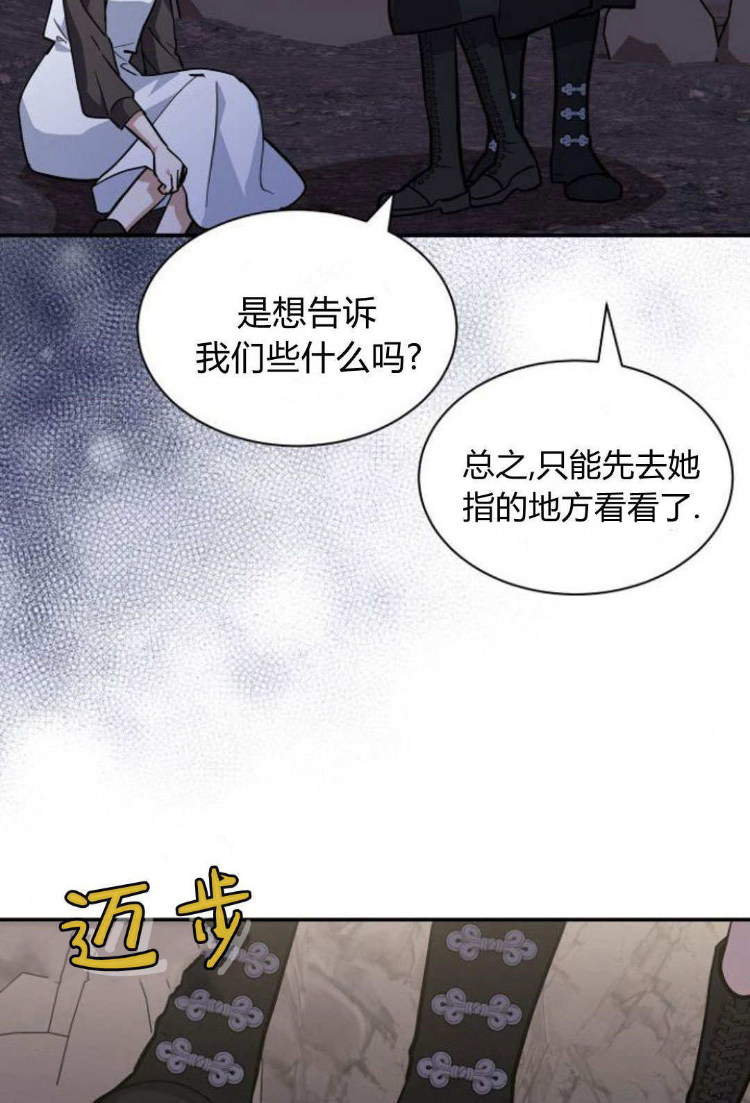 第70话 第62页