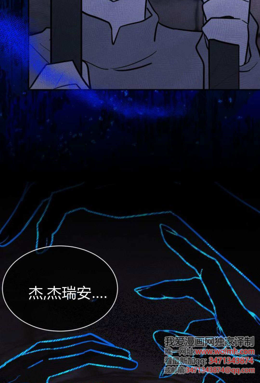 第70话 第67页