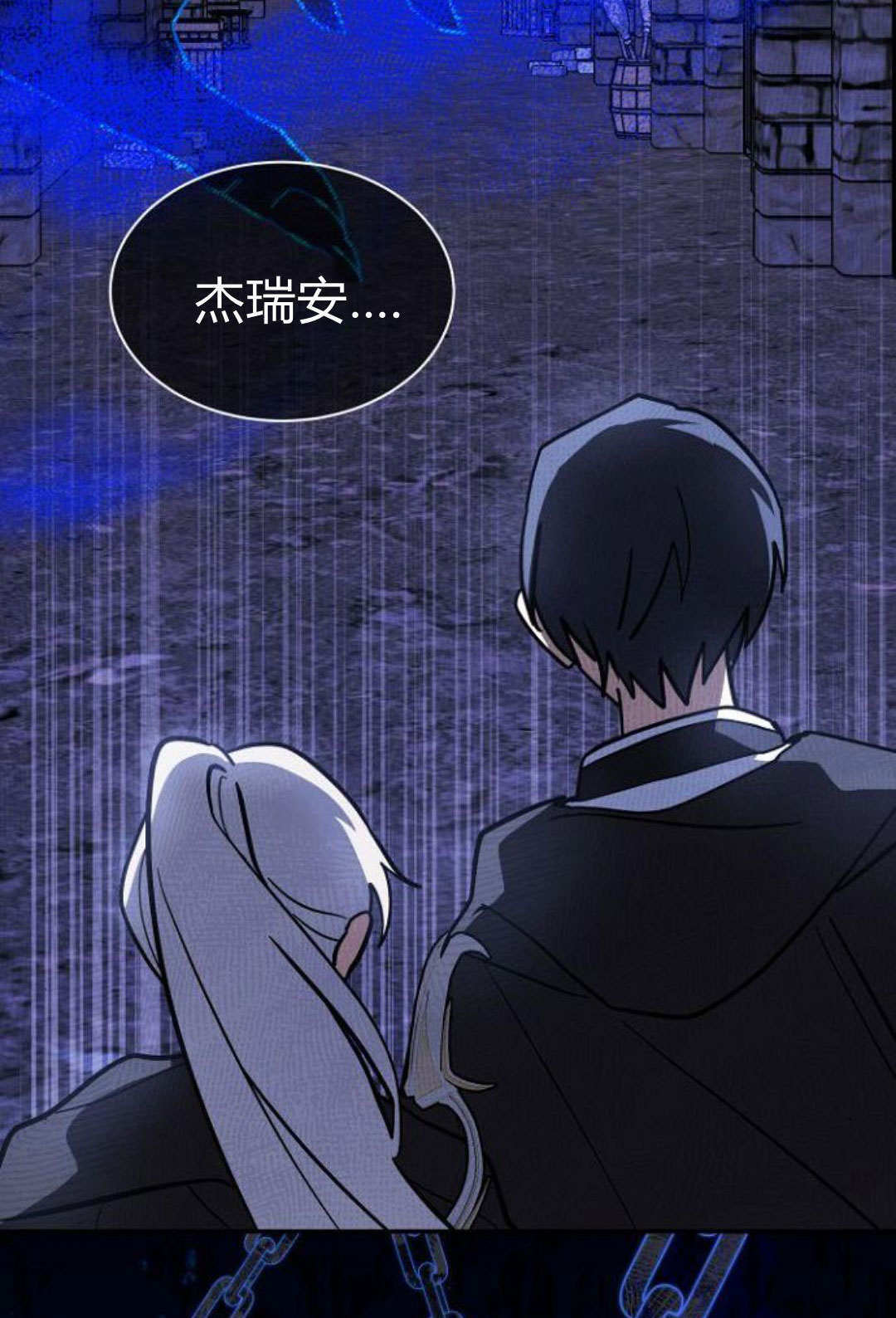 第70话 第69页