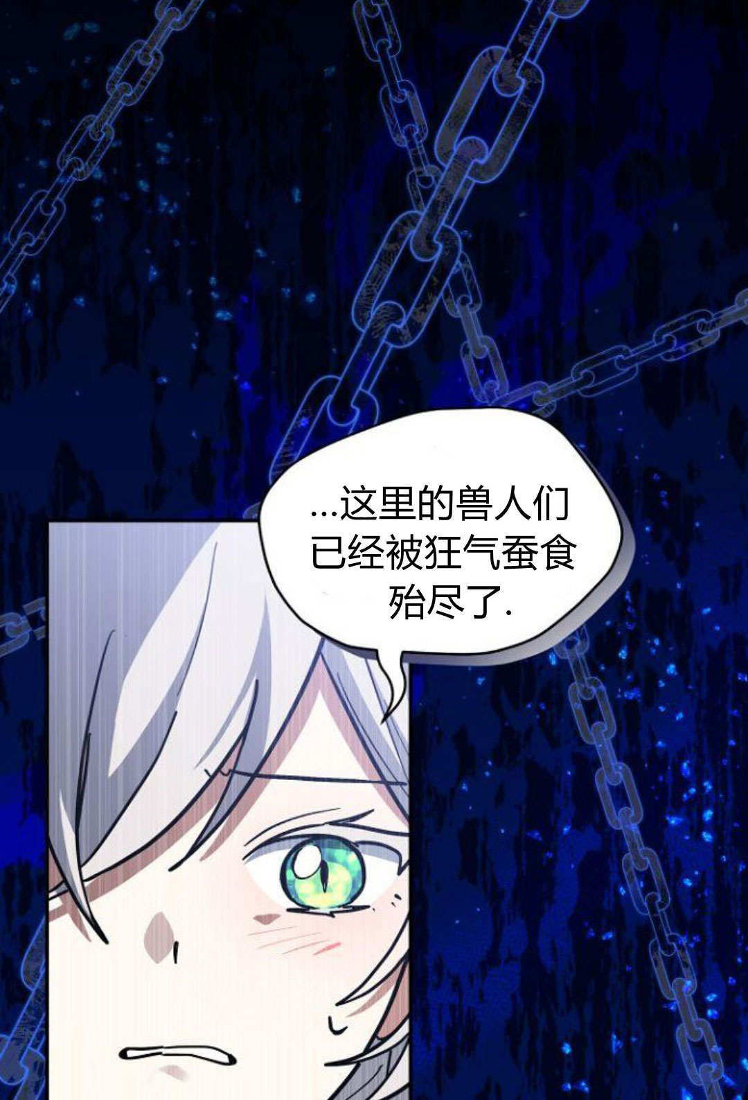 第70话 第70页