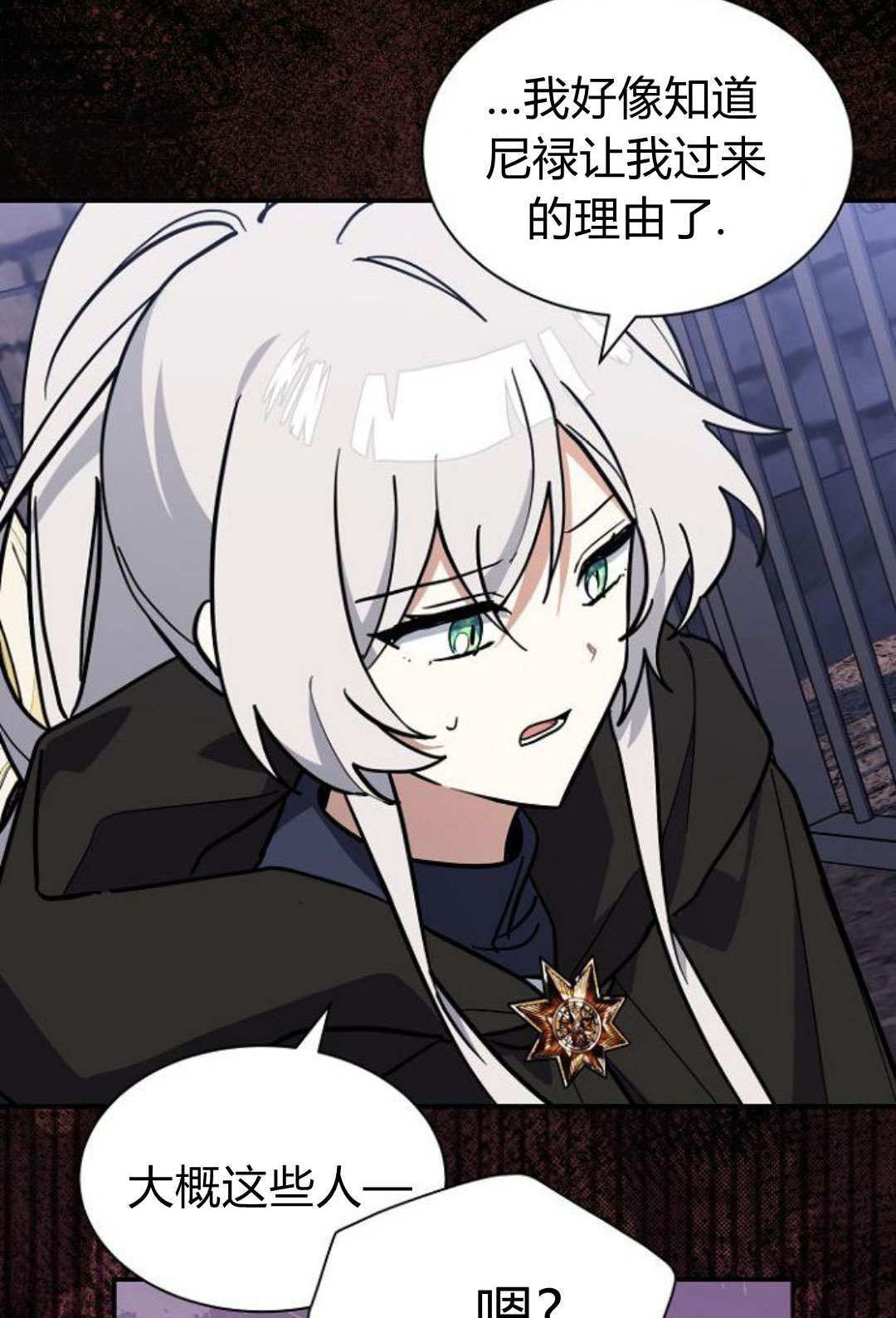 第70话 第74页