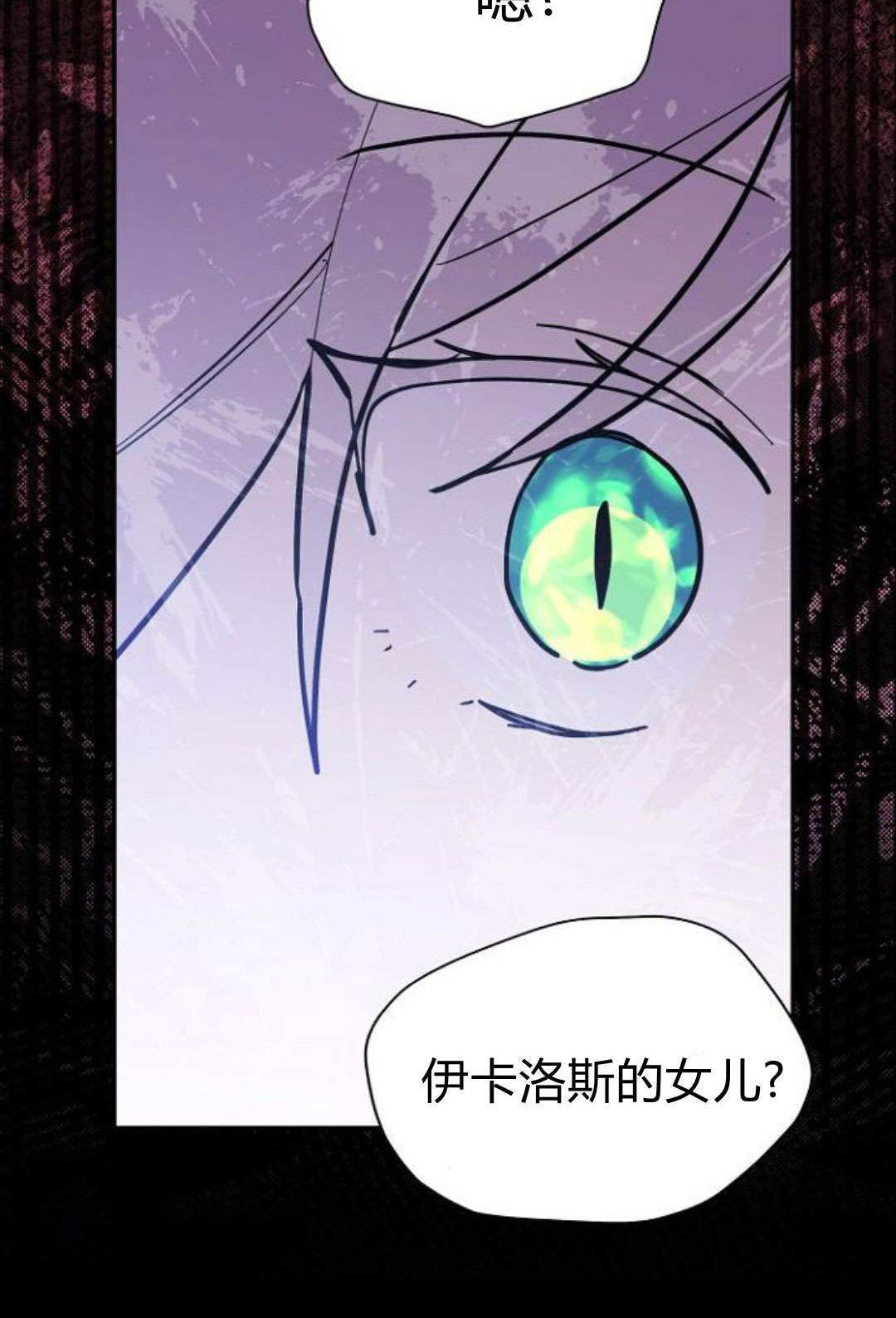 第70话 第75页