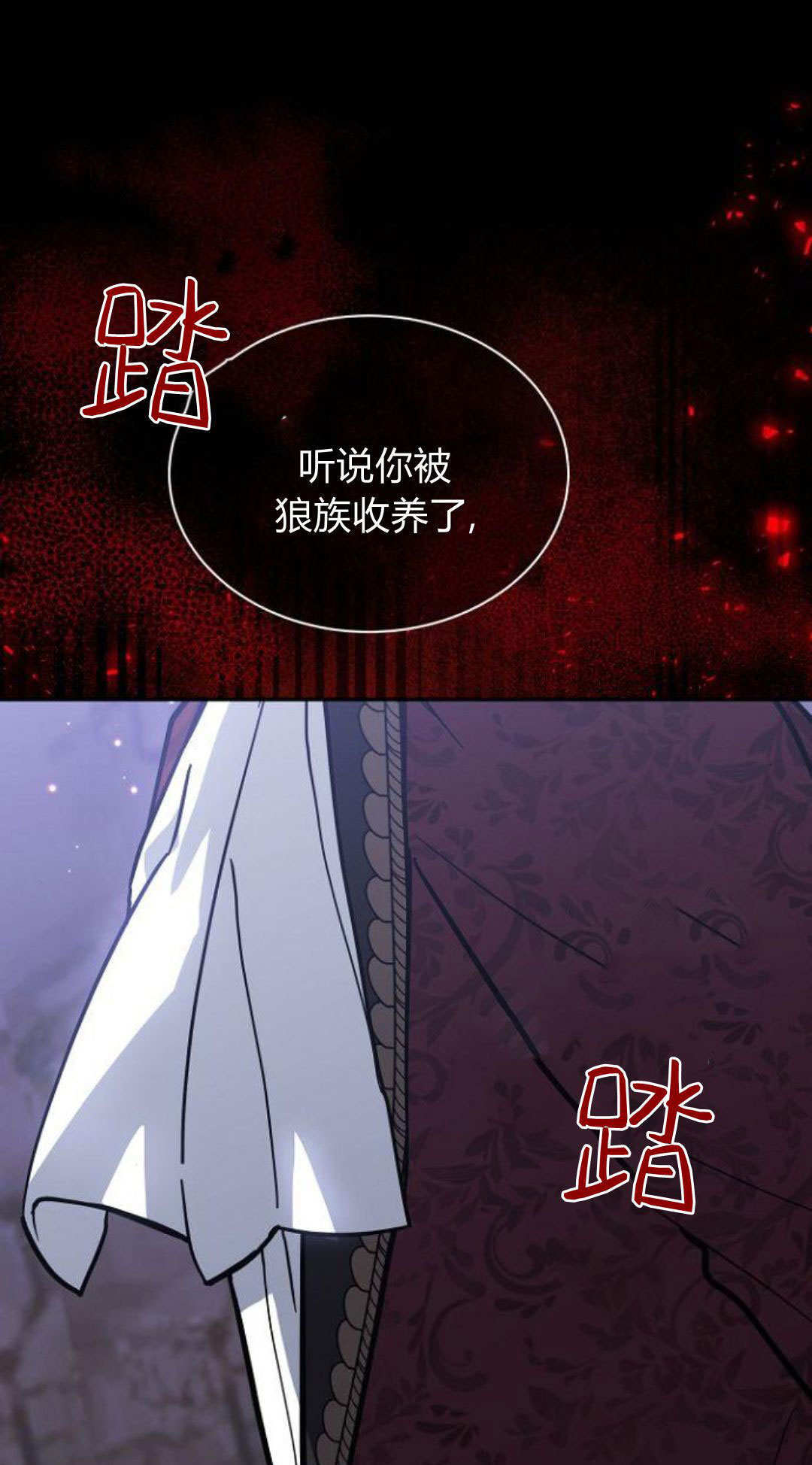 第70话 第76页