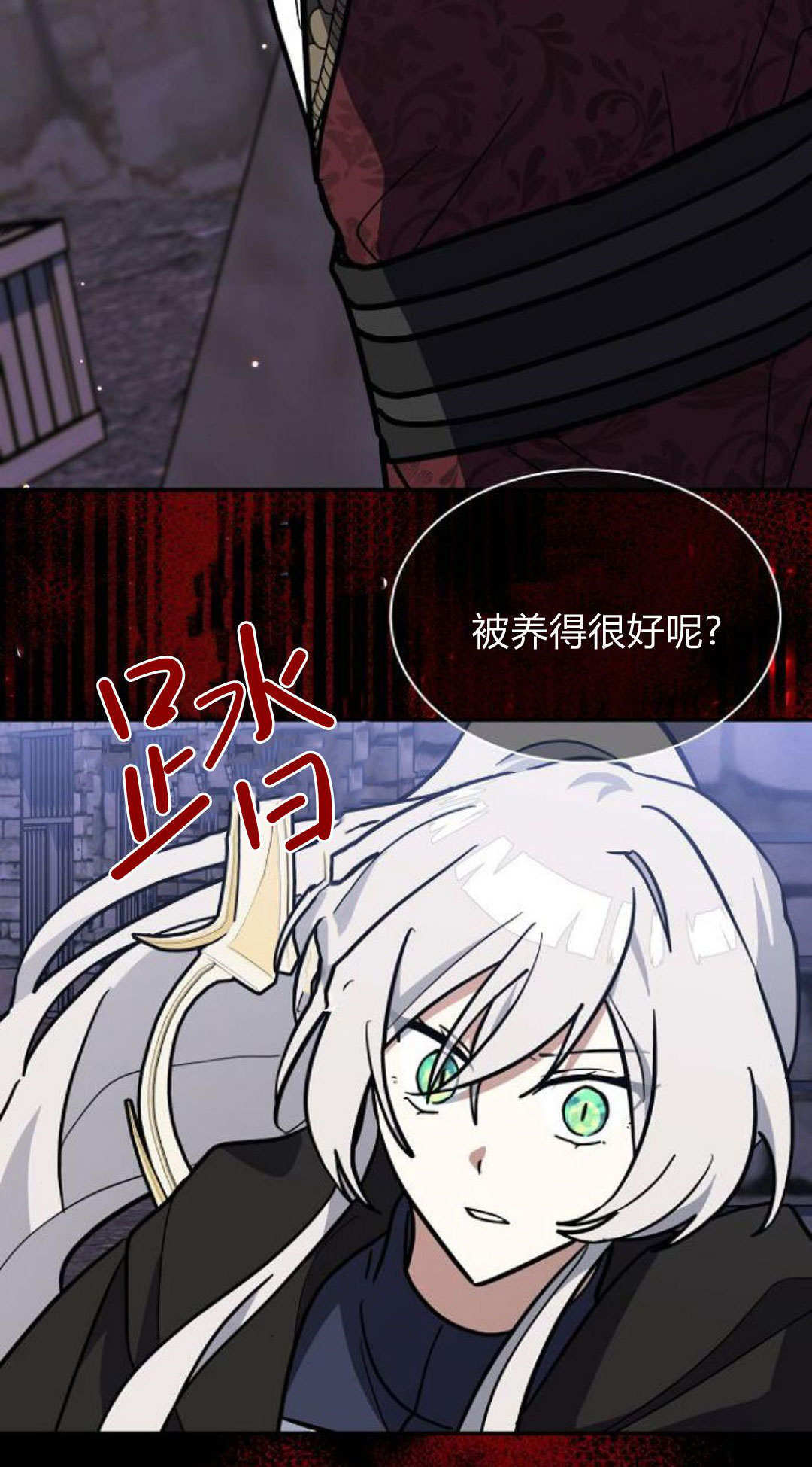 第70话 第77页