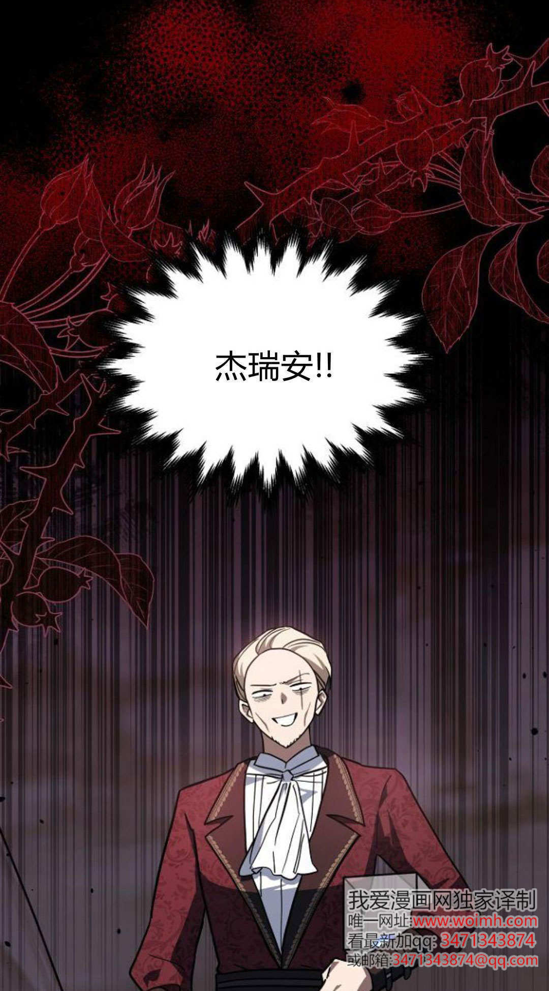 第70话 第78页