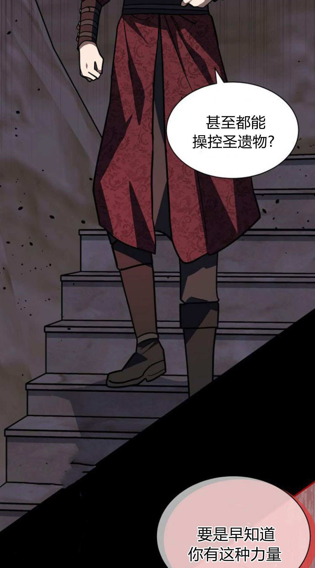 第70话 第79页