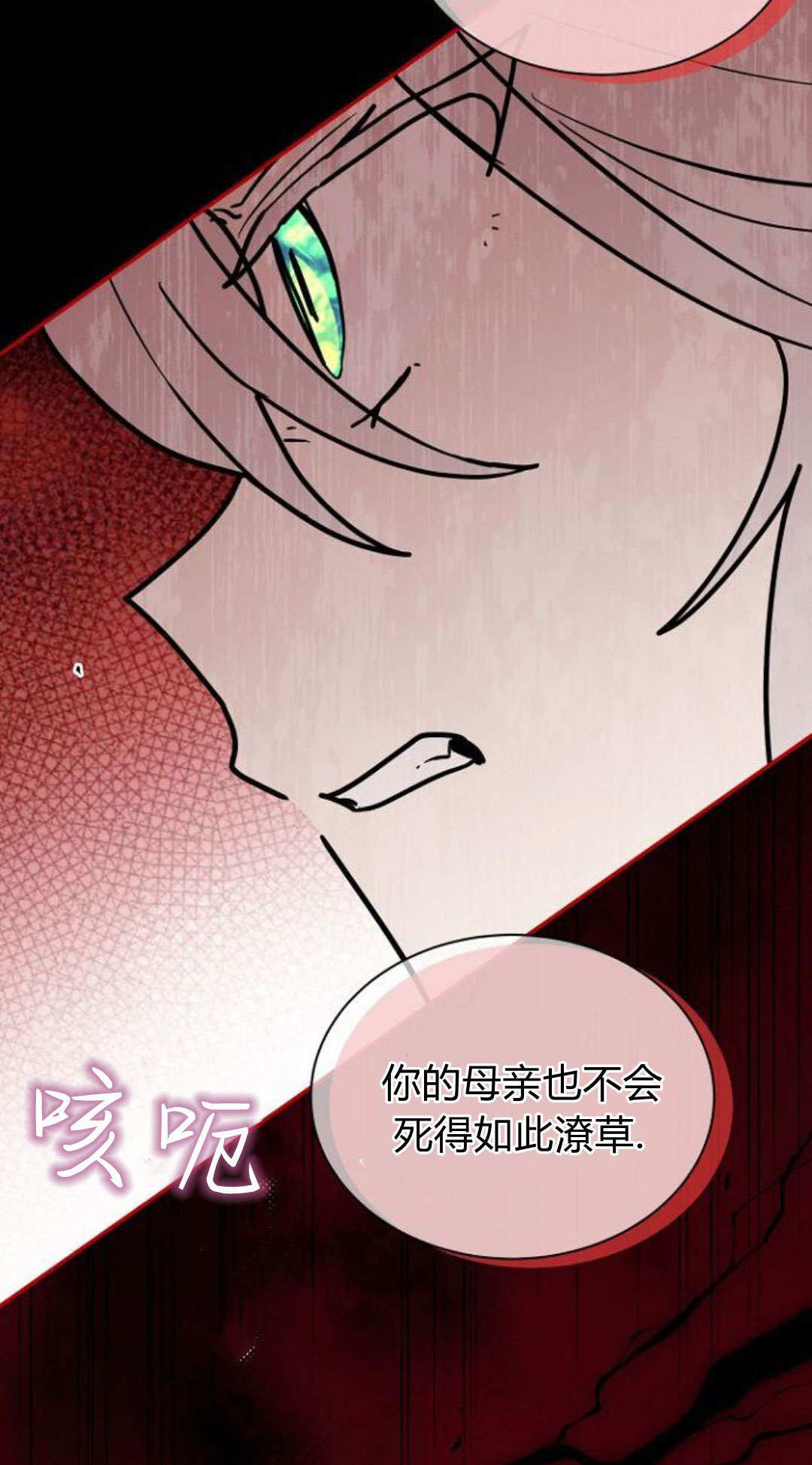第70话 第80页