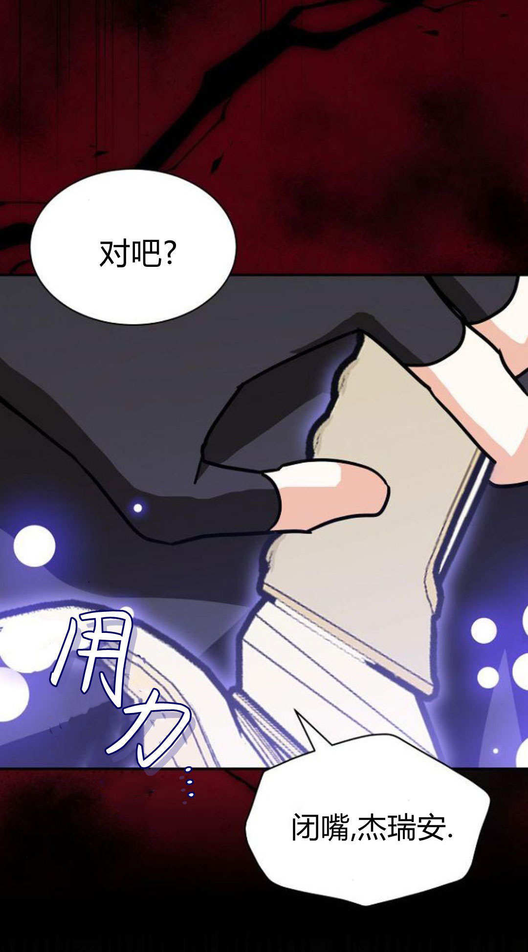 第70话 第81页