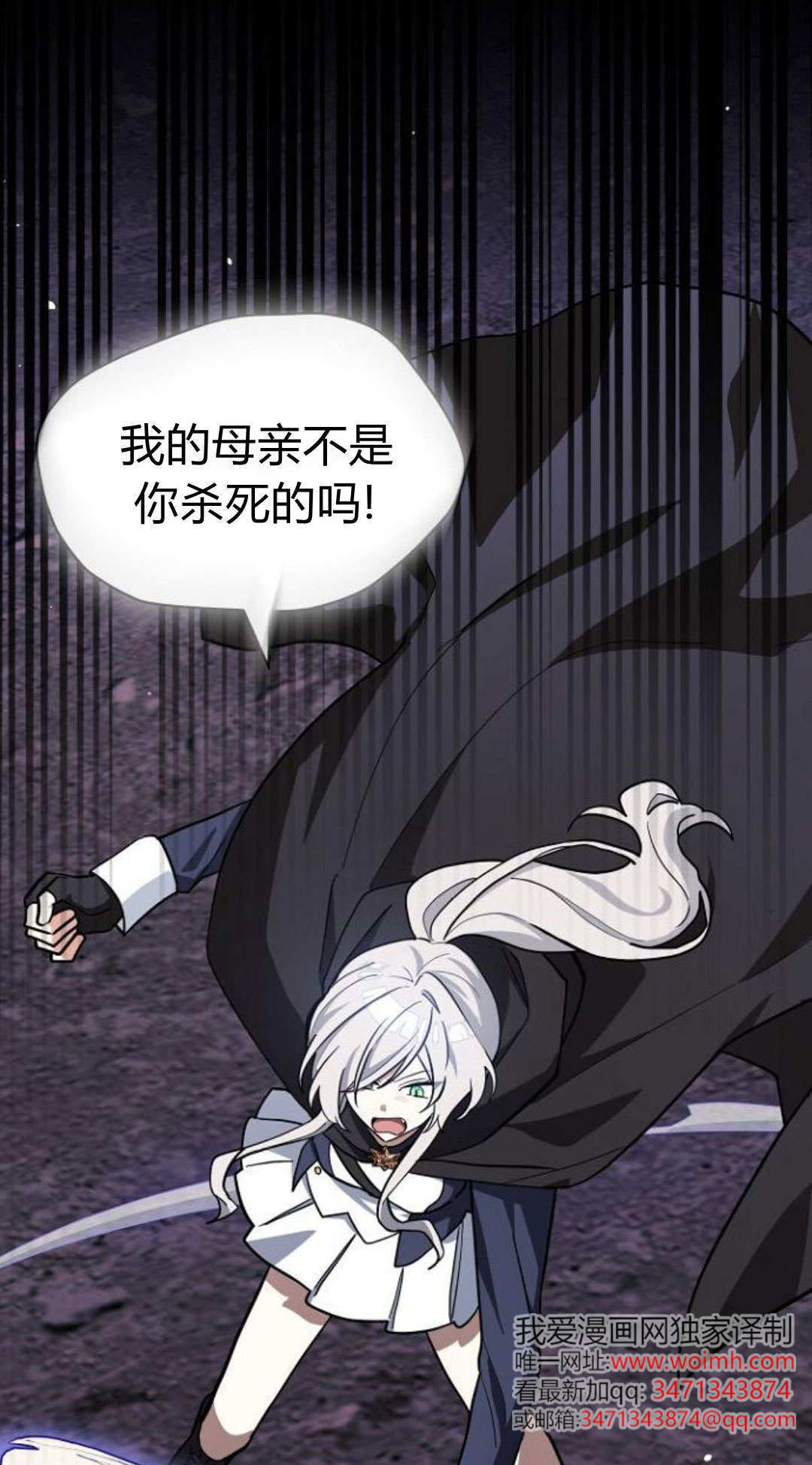 第70话 第82页