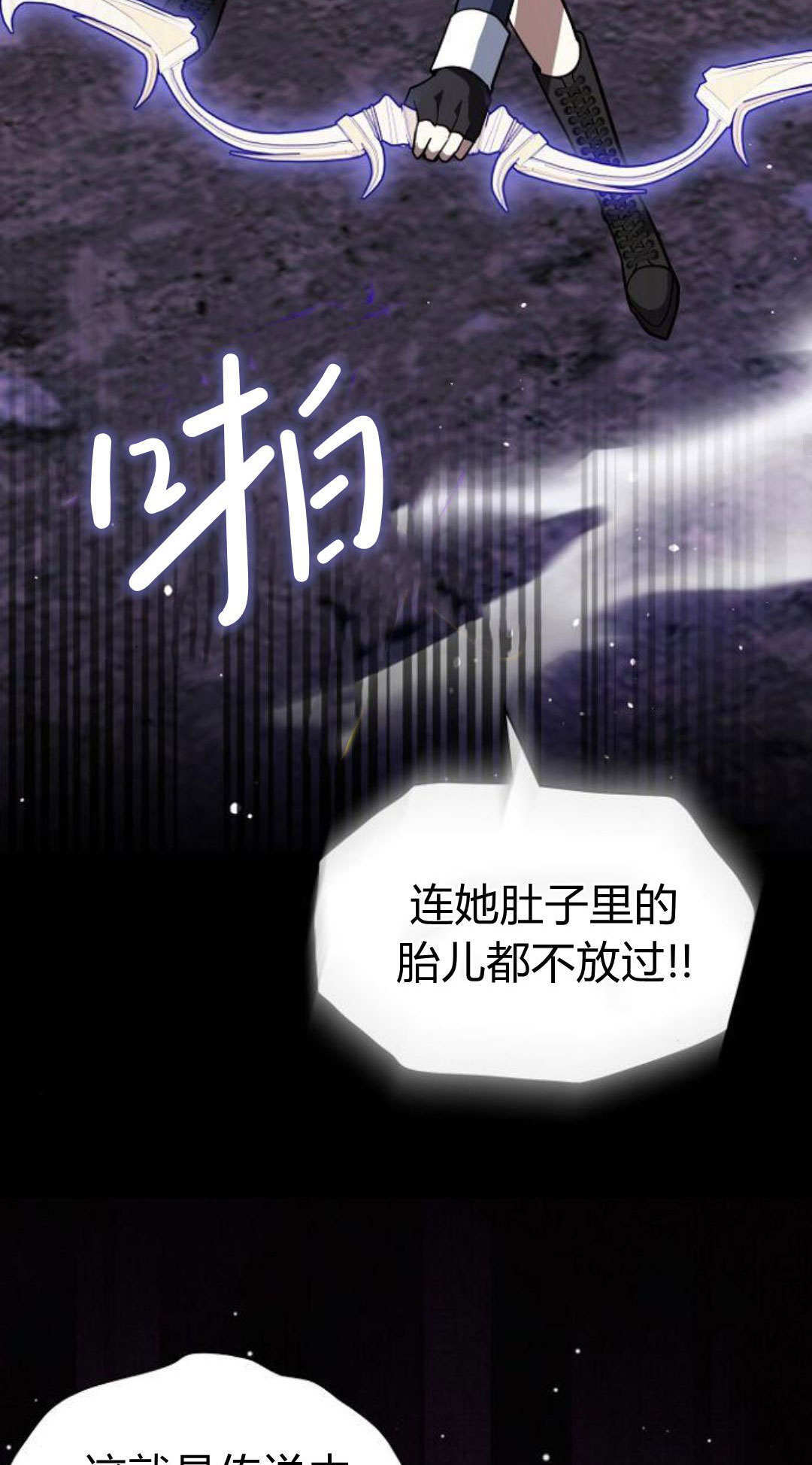 第70话 第83页