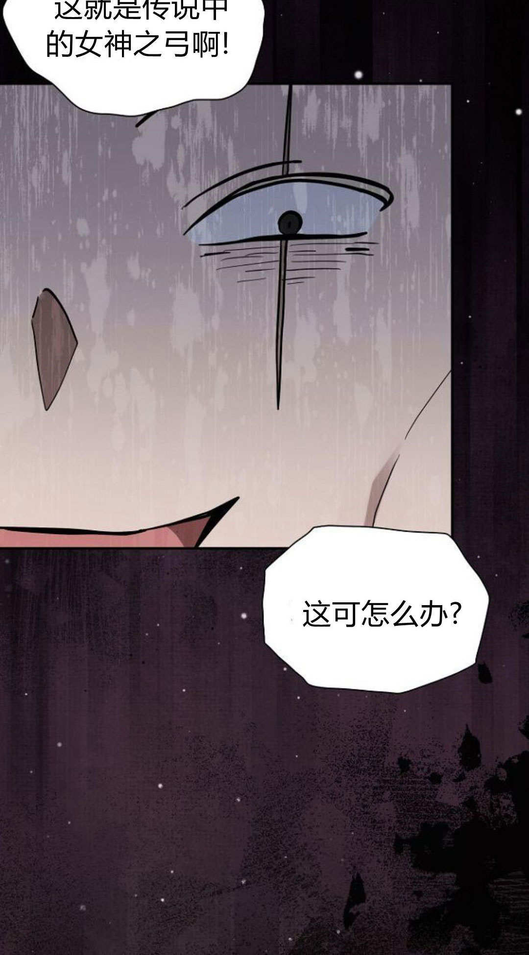 第70话 第84页