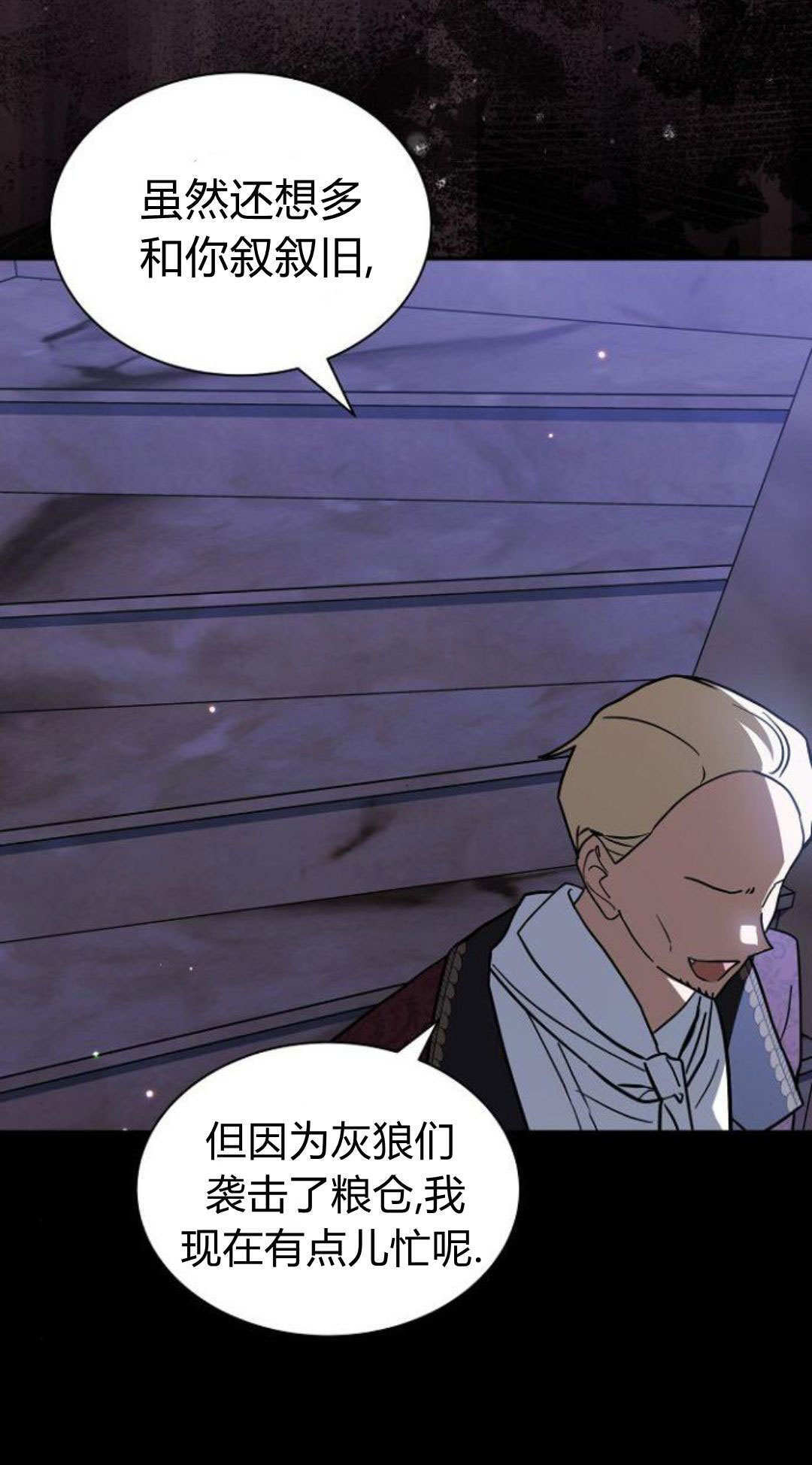 第70话 第85页