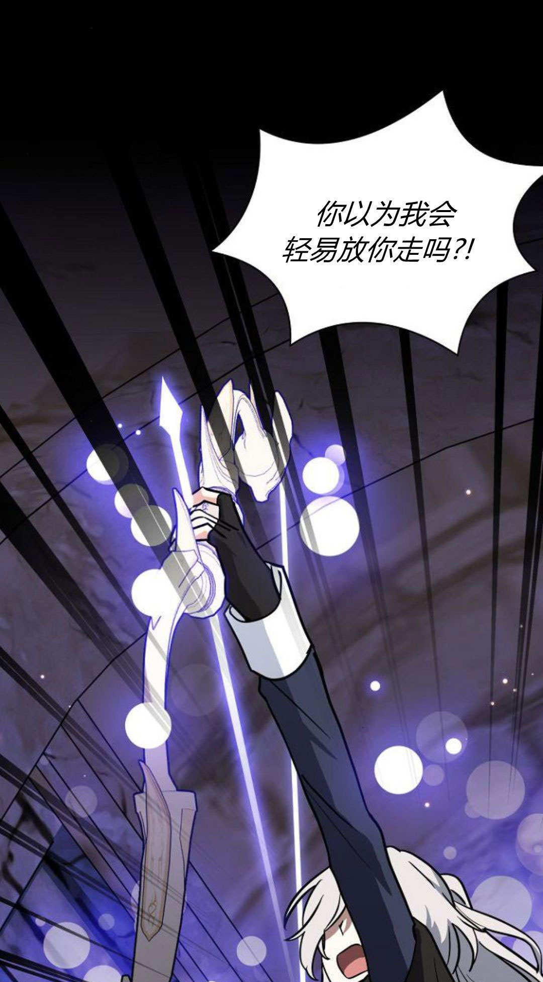 第70话 第86页