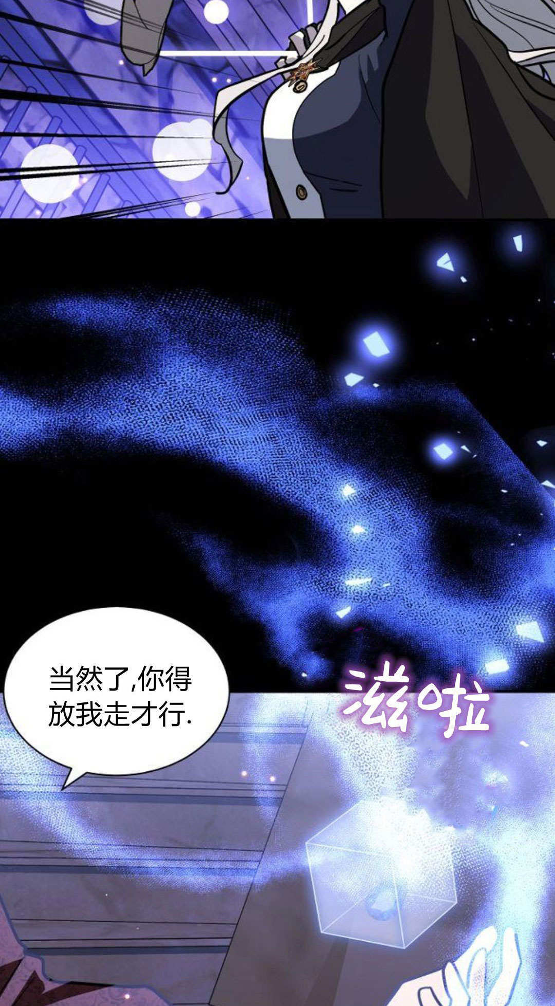 第70话 第87页